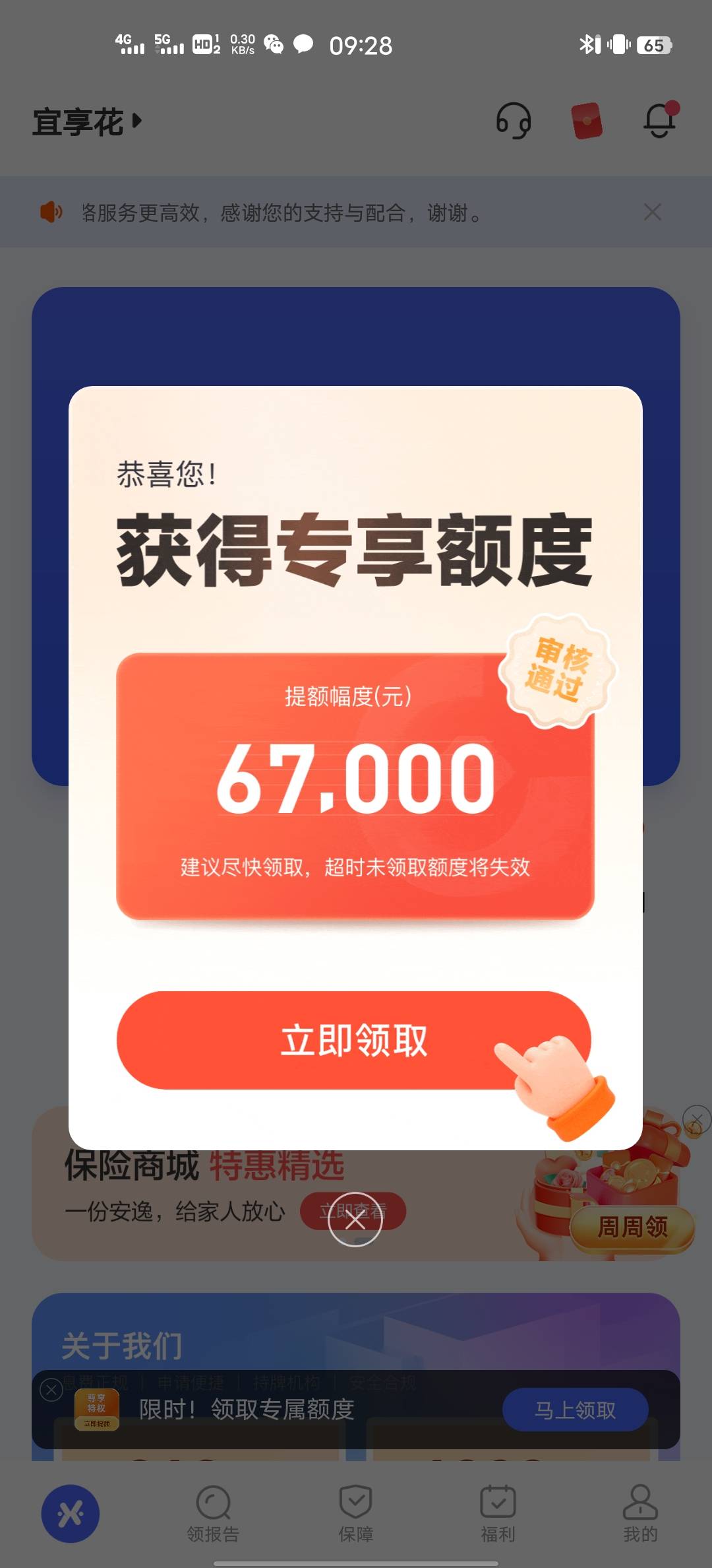 宜享花这种能不能搞



4 / 作者:企业招聘临时 / 