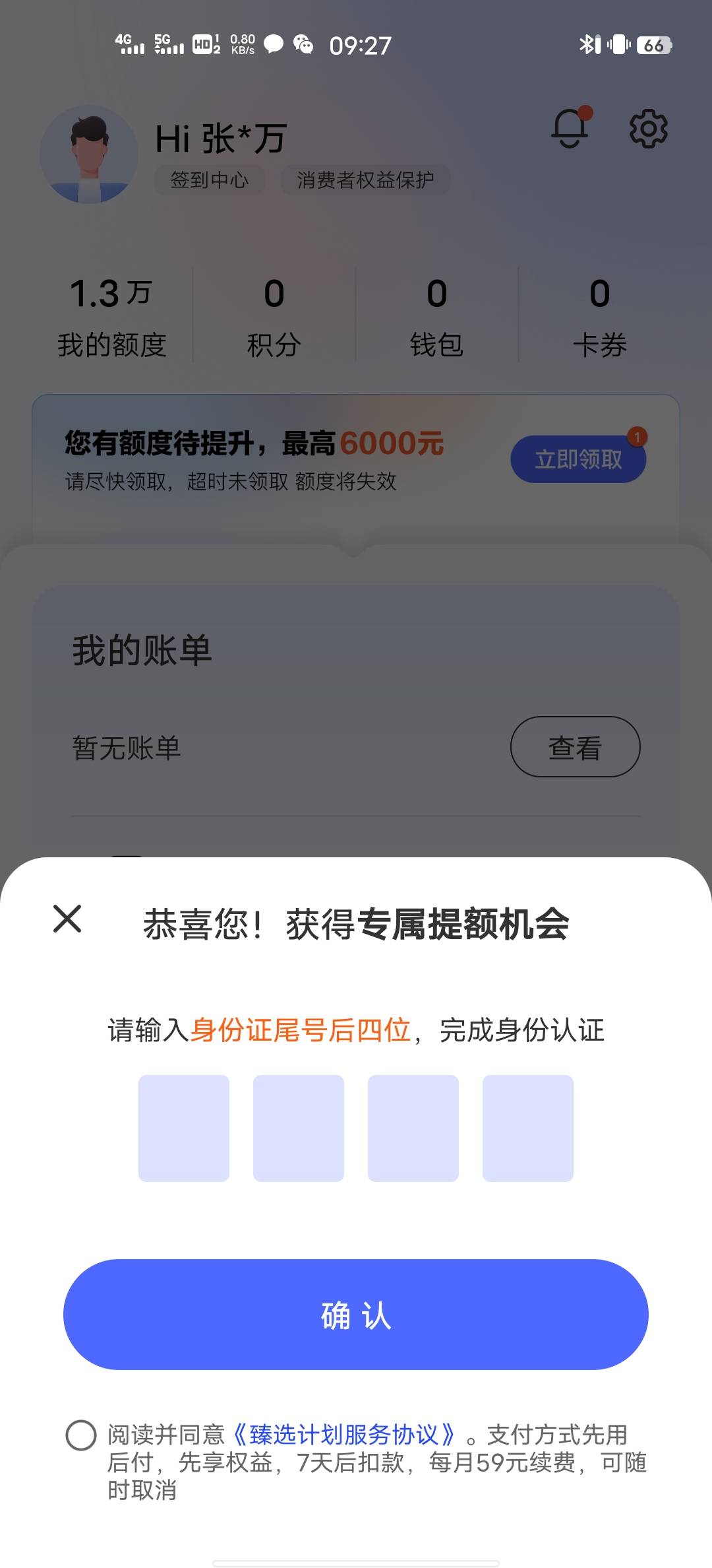 宜享花这种能不能搞



60 / 作者:企业招聘临时 / 