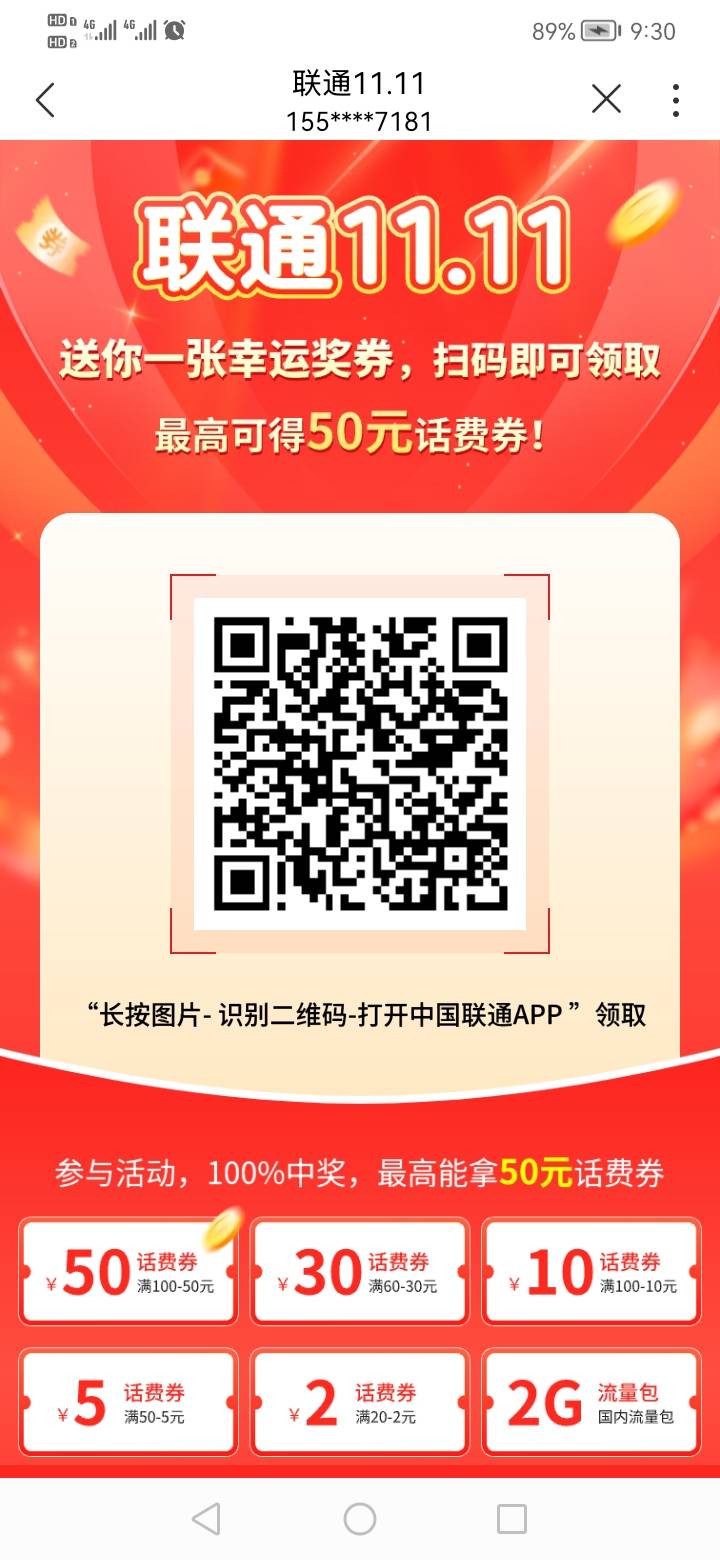 联通专属活动黑龙江



100 / 作者:苏哈哥 / 