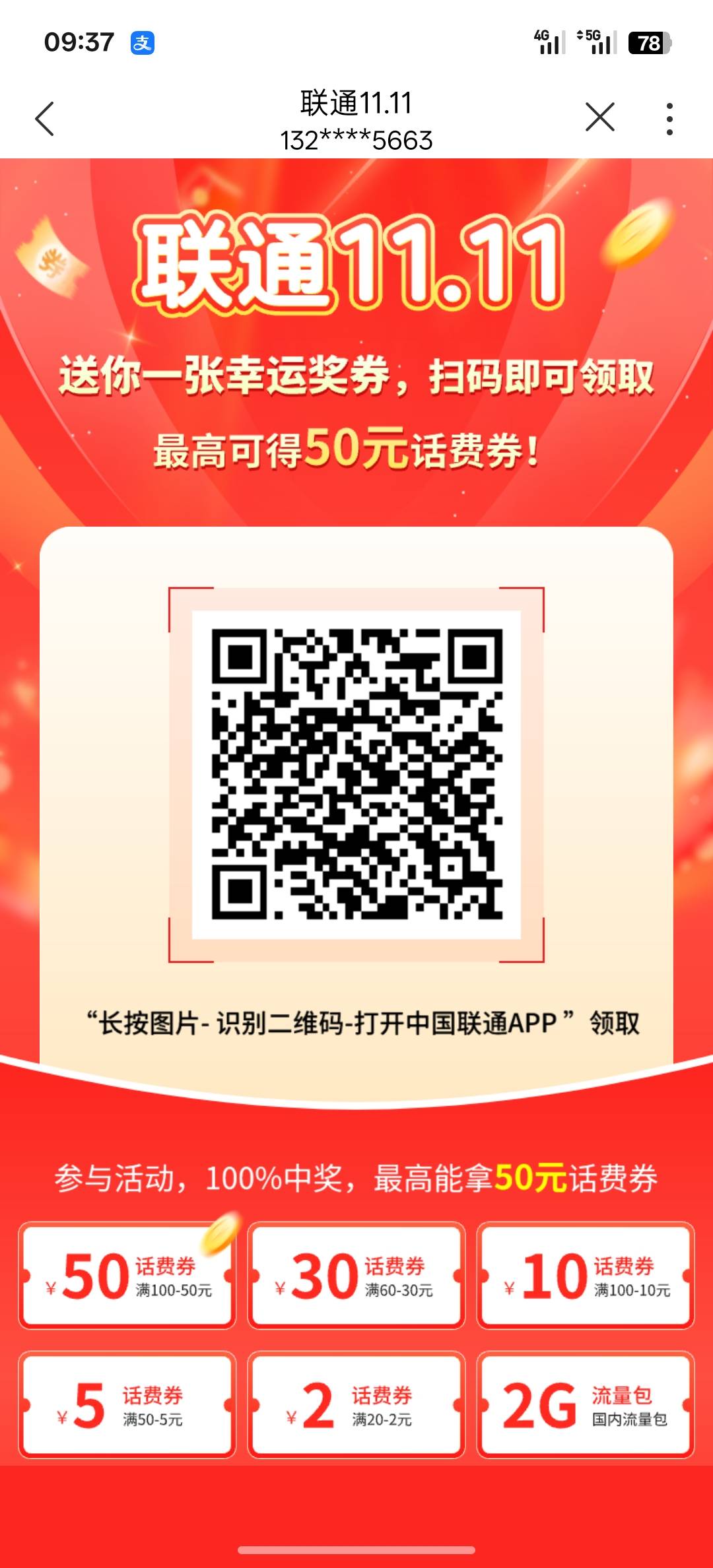 联通专属活动黑龙江



45 / 作者:月亮星星太阳 / 