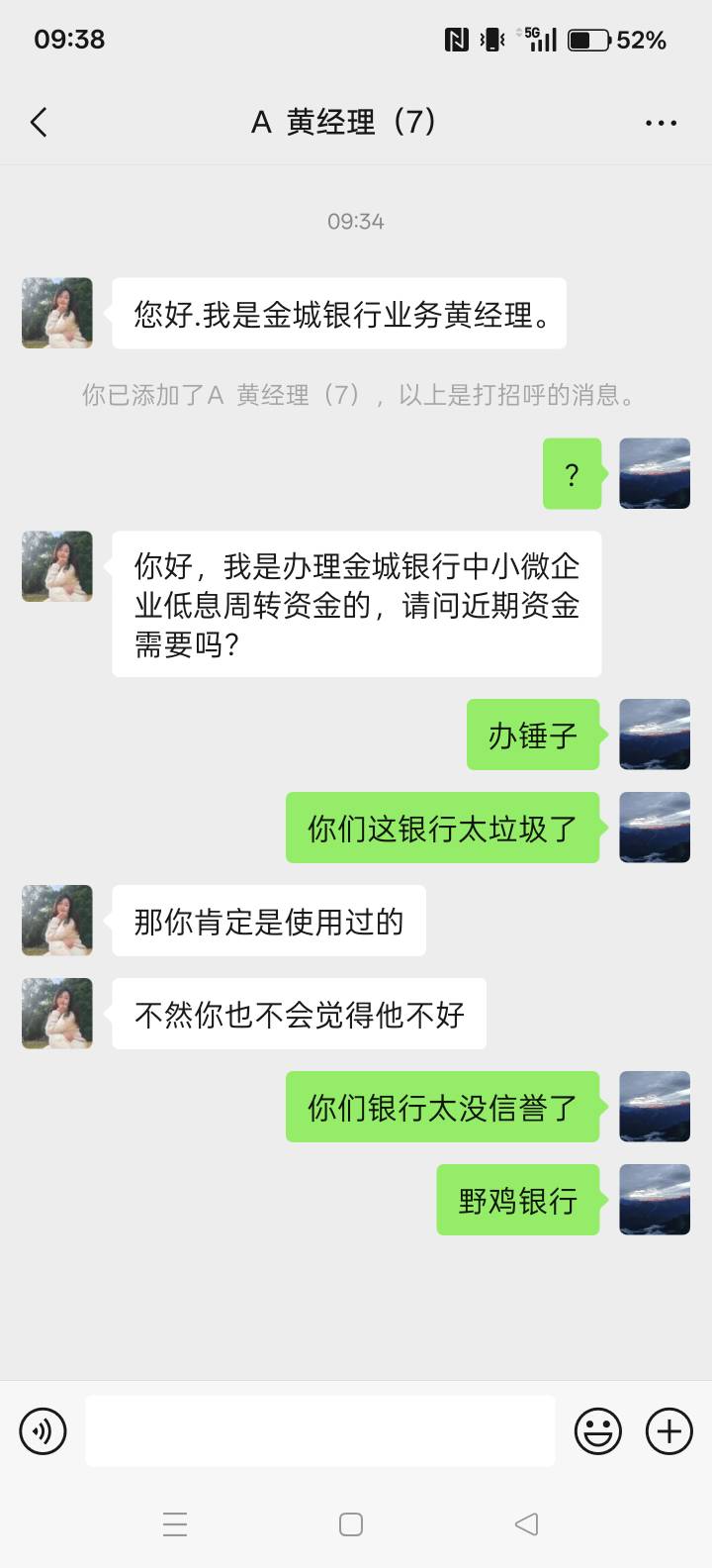 金城银行奖励不发，还有脸加我办贷款？

33 / 作者:吱吱吱阿哈 / 