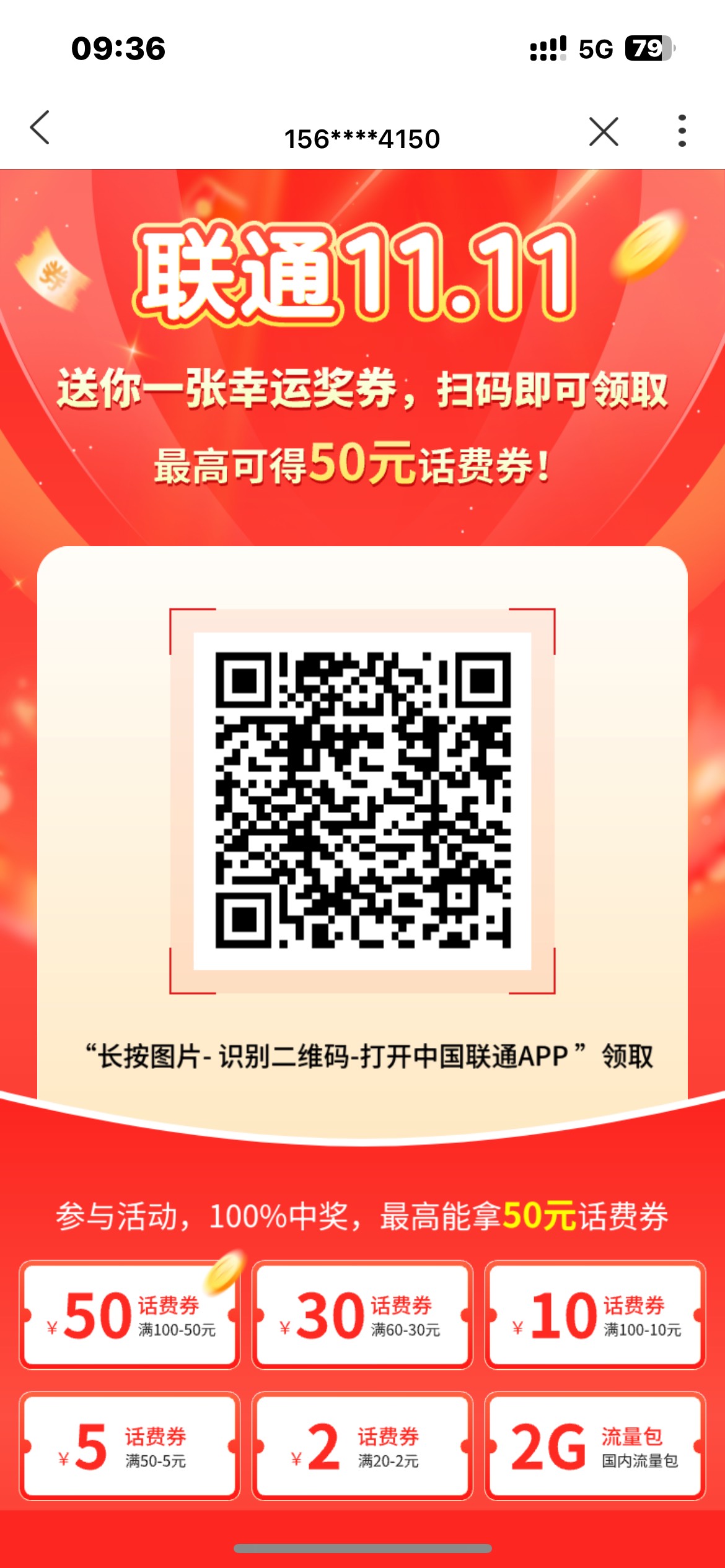 联通专属活动黑龙江



50 / 作者:卡农无言祖 / 