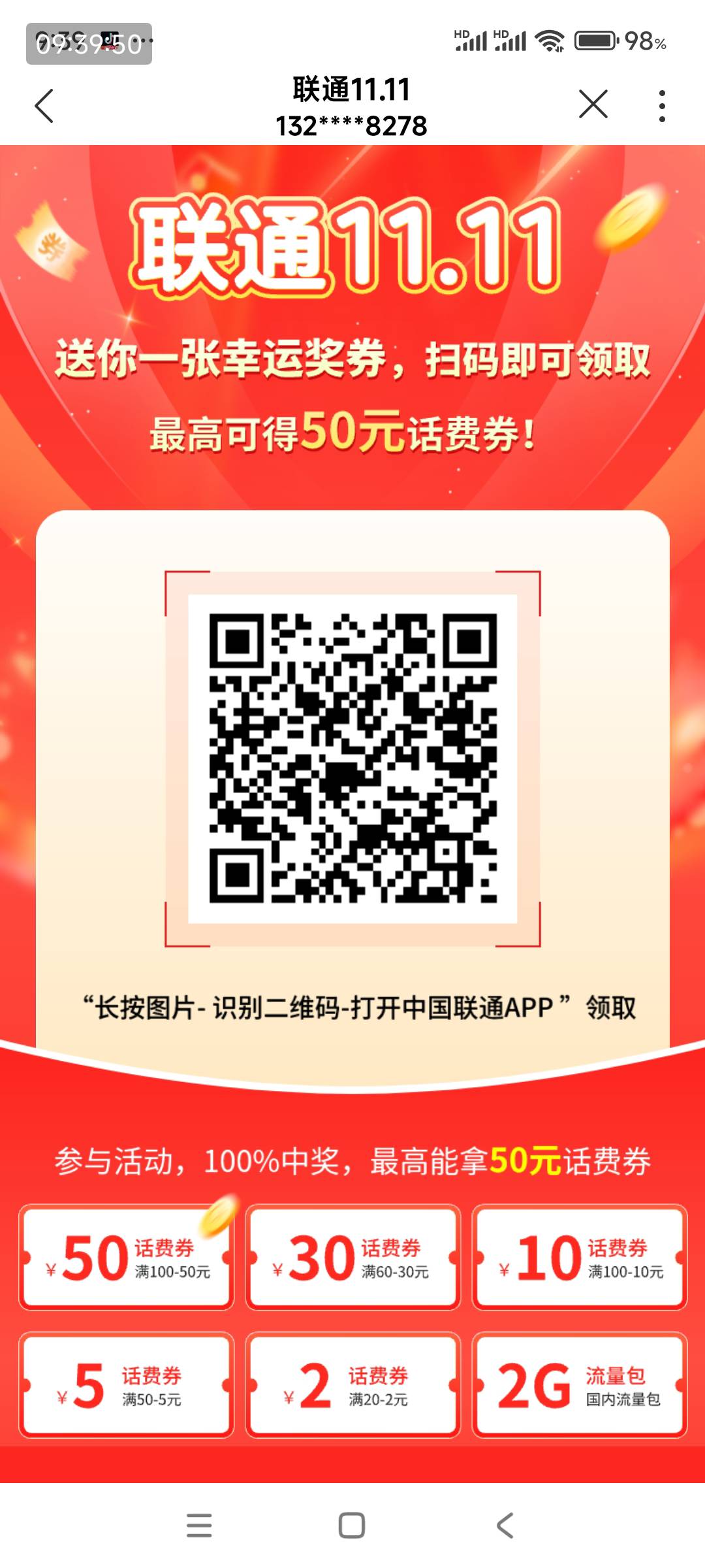 联通专属活动黑龙江



17 / 作者:liqingaicai / 