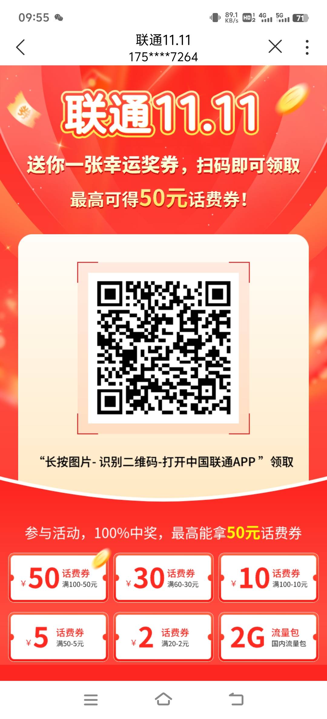 联通专属活动黑龙江



18 / 作者:fffzzz / 