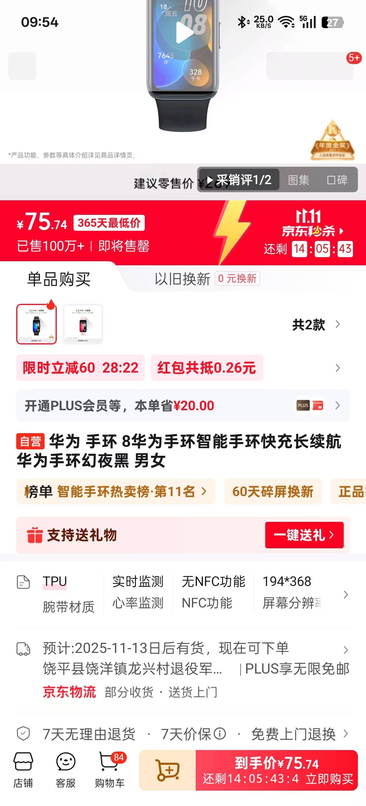 自动弹60券，到手76，不弹忽略
https://u.jd.com/TgcgbUj。正常能卖100➕

36 / 作者:铁马入梦 / 