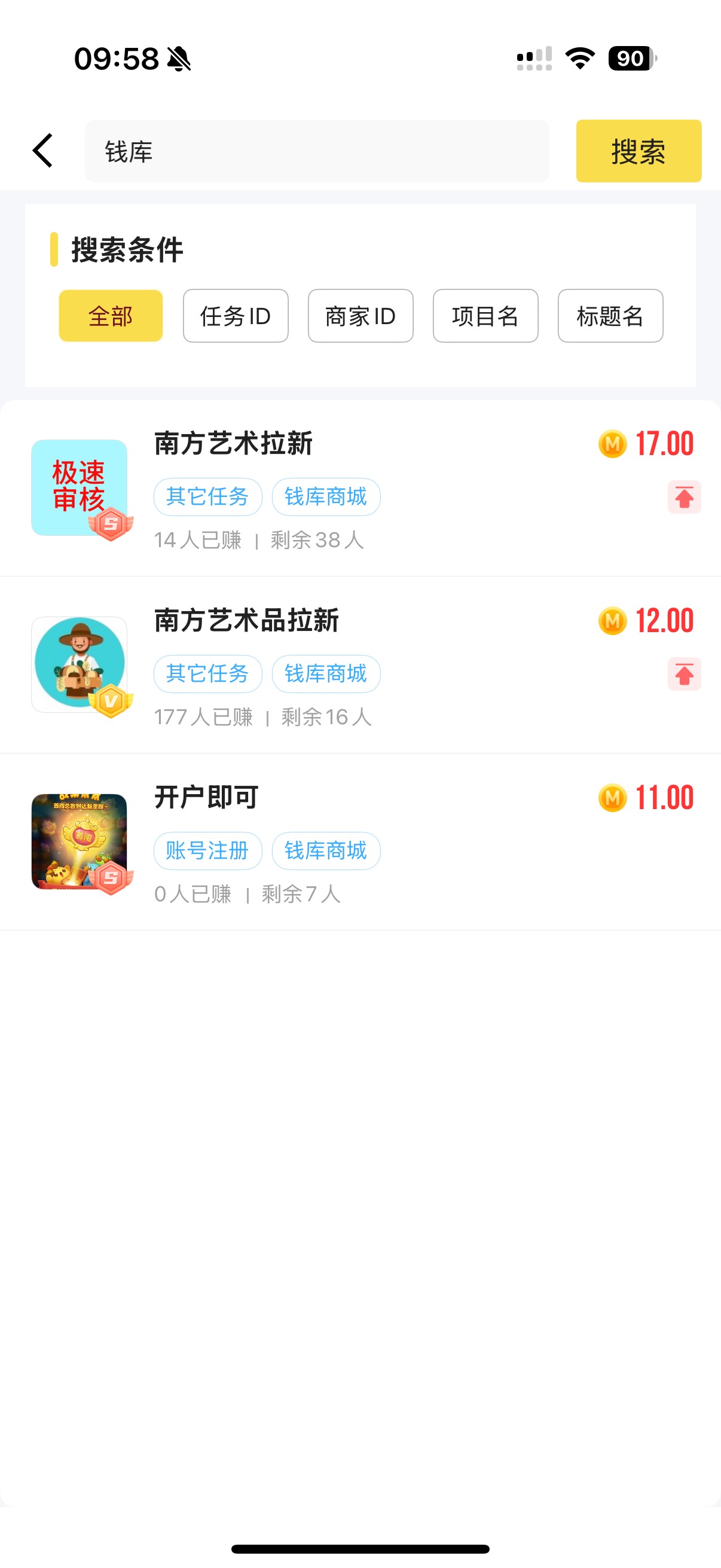 得赚17秒单

32 / 作者:路遥了个遥¹ / 