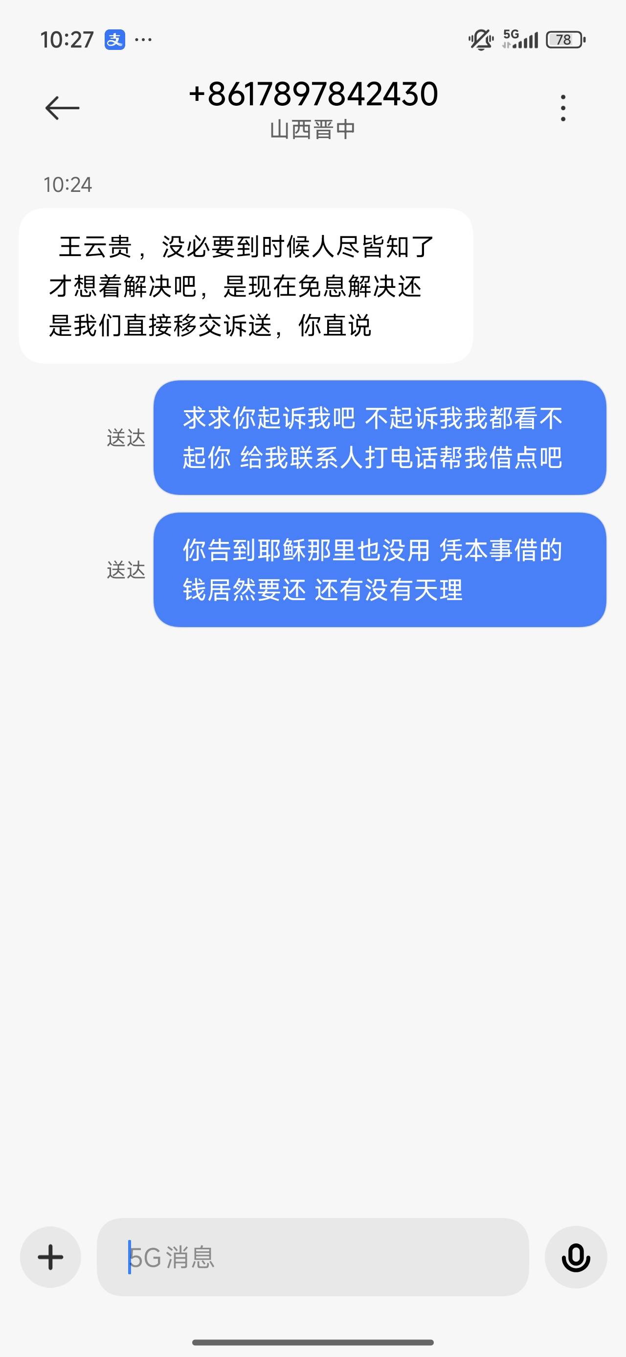 王云贵老哥 这笔钱不用还了 我帮你解决掉了

53 / 作者:我来抢你毛的 / 