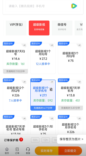 腾讯超级影视会员有活动？这么多人预约单


42 / 作者:未来旗舰Ｘ / 