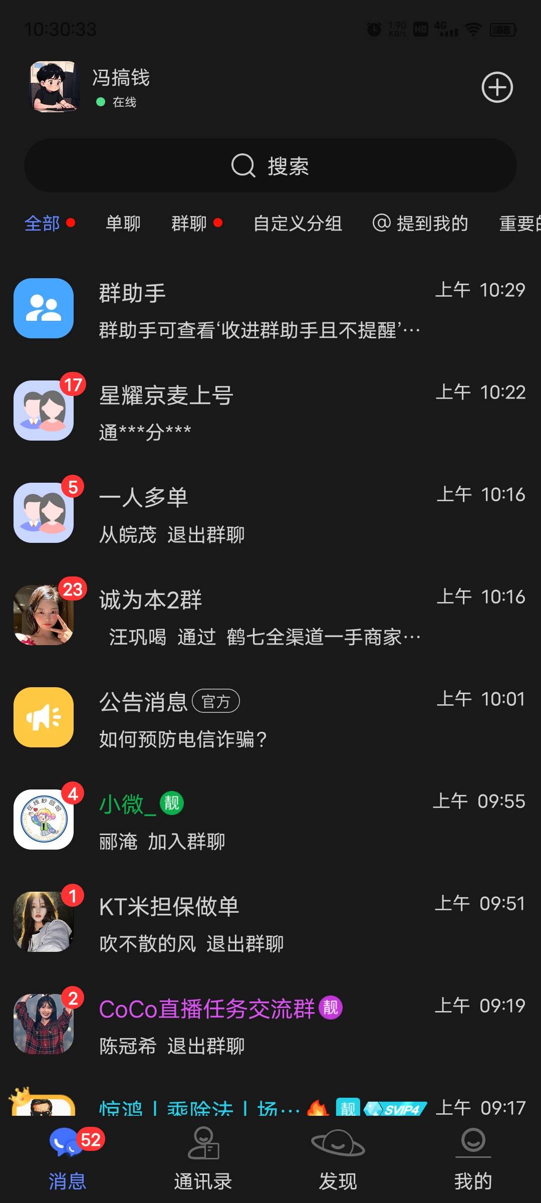 海鸥里面有什么东西可做的，做了个抖音发评论也发了一条，直接被封号了，还是个实名账16 / 作者:风筝v / 