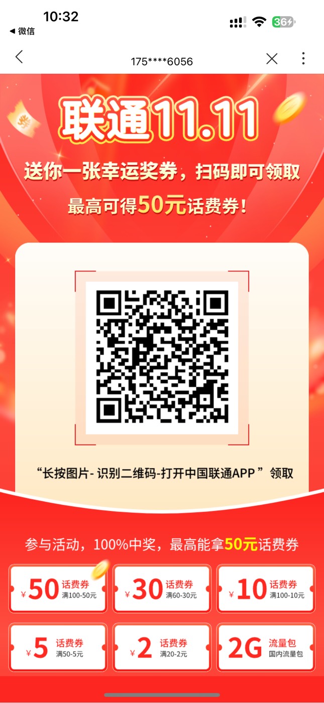 联通专属活动黑龙江



98 / 作者:花开花落人断肠 / 