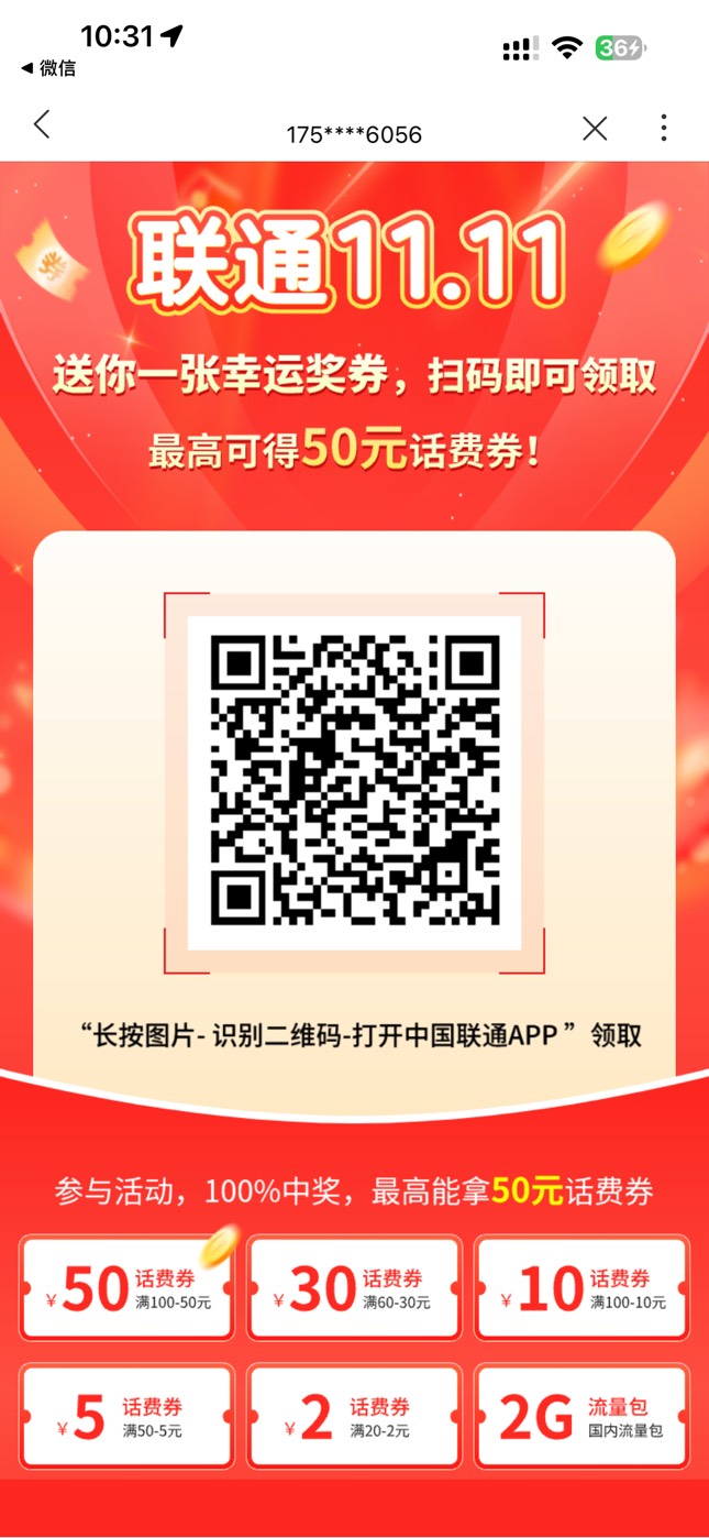 联通专属活动黑龙江



100 / 作者:花开花落人断肠 / 