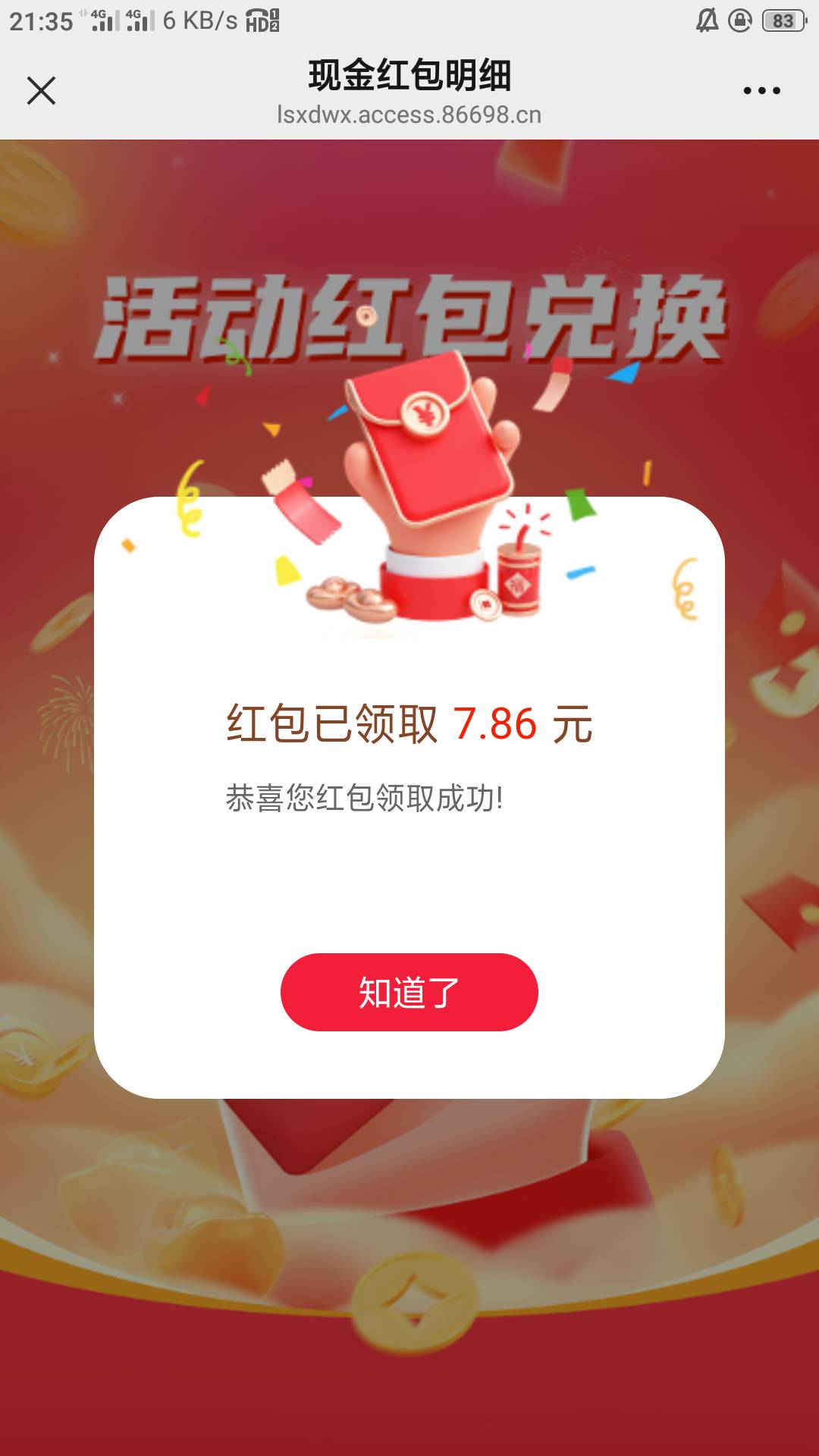 老哥们你们浙商腾讯出哪里了，是接代充还是直接给链接，我看话费要四五天啊，腾讯月卡62 / 作者:零撸一个亿 / 