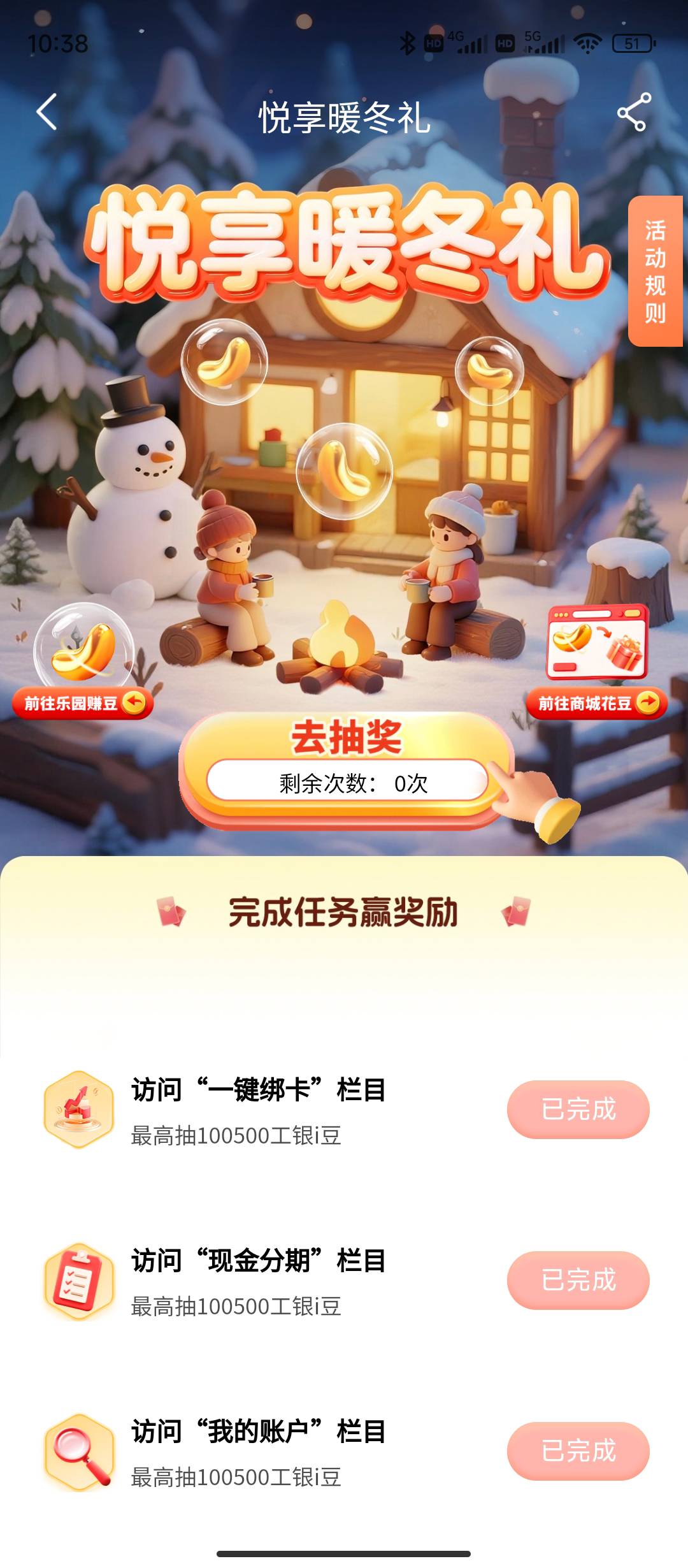 大妈豆子，三次别灰心，好运狗冲

55 / 作者:sz2025cc / 