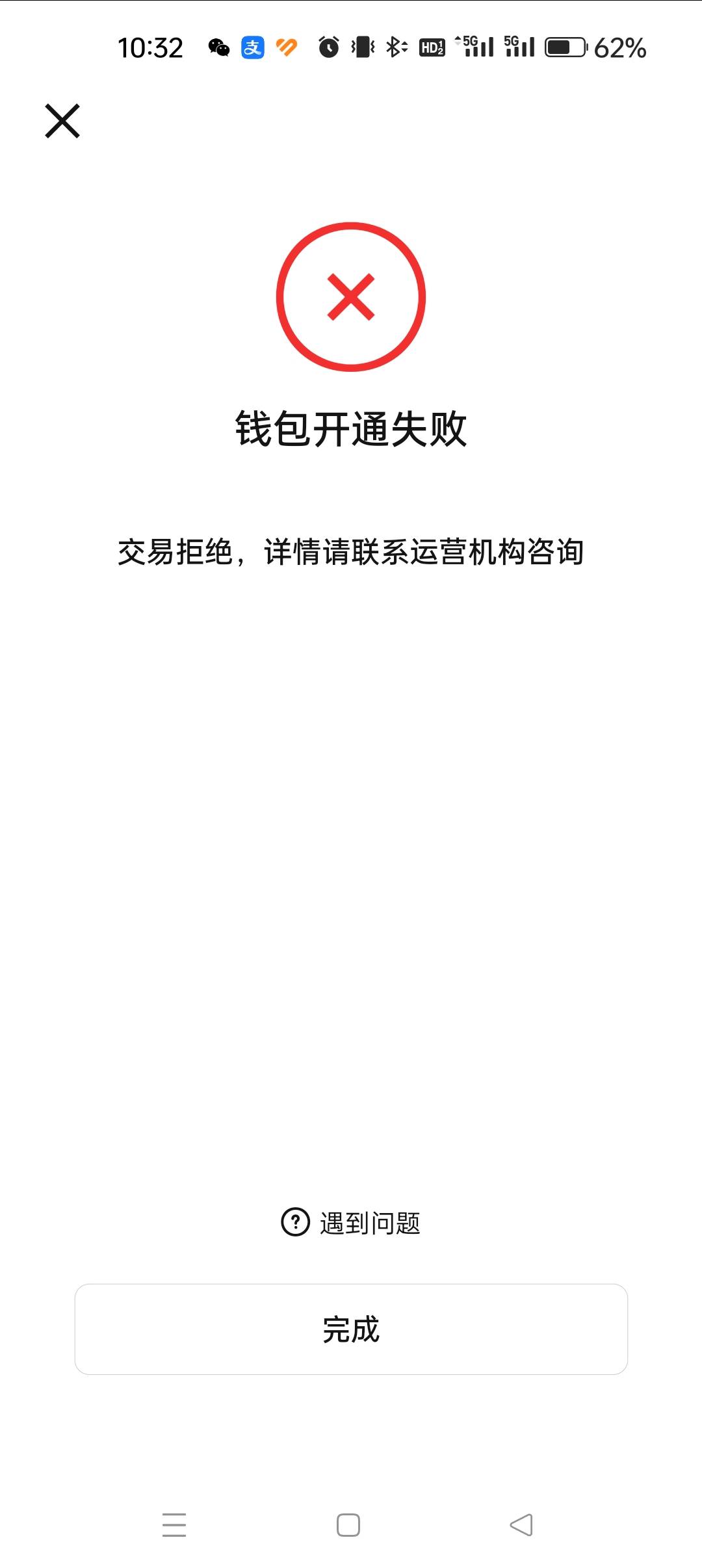 这个手机号两三年了，还是开通不了工商数币

16 / 作者:街角的风铃声 / 