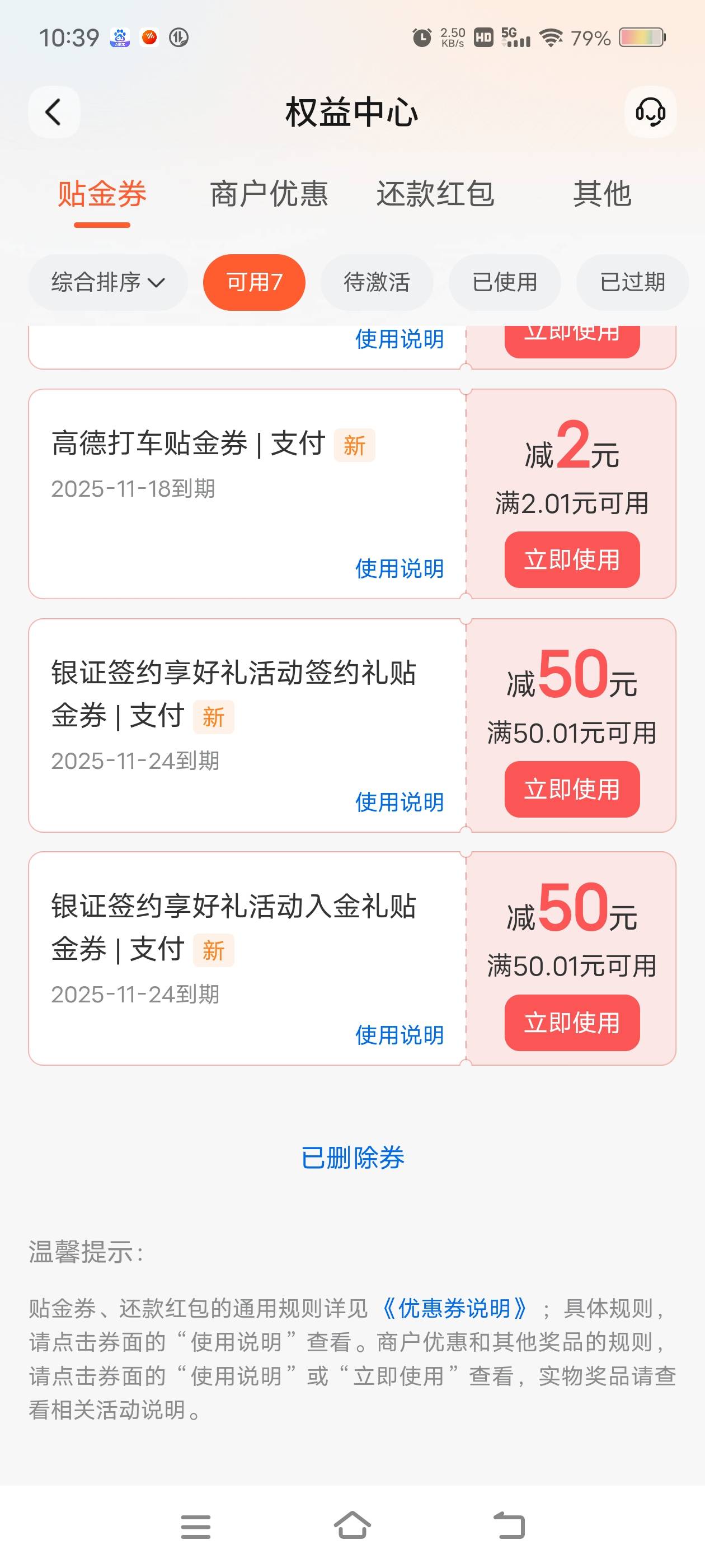 老哥们，这个交通银行的劵怎么T啊

34 / 作者:财神到68 / 