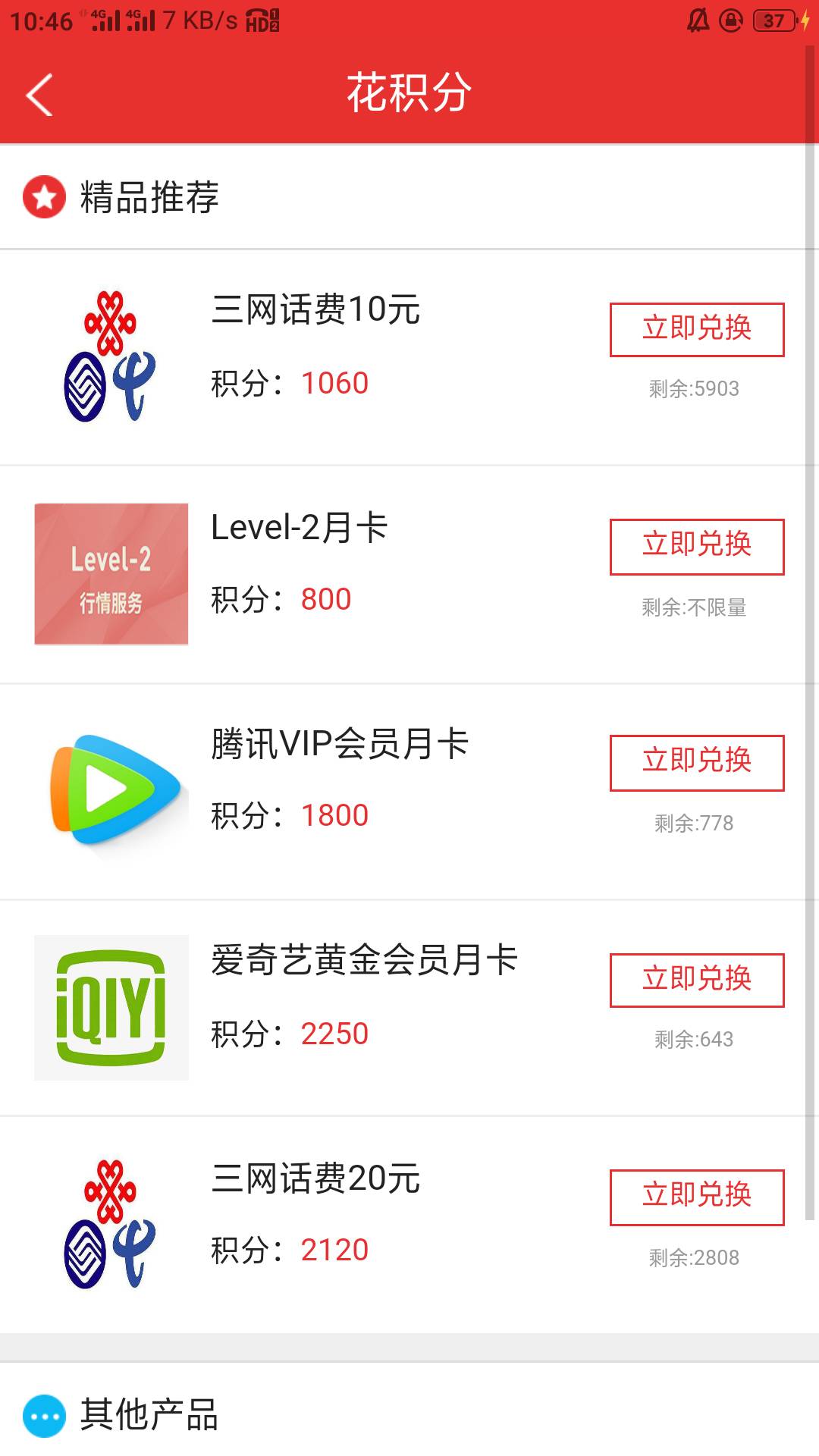 老哥们你们浙商腾讯出哪里了，是接代充还是直接给链接，我看话费要四五天啊，腾讯月卡69 / 作者:零撸一个亿 / 