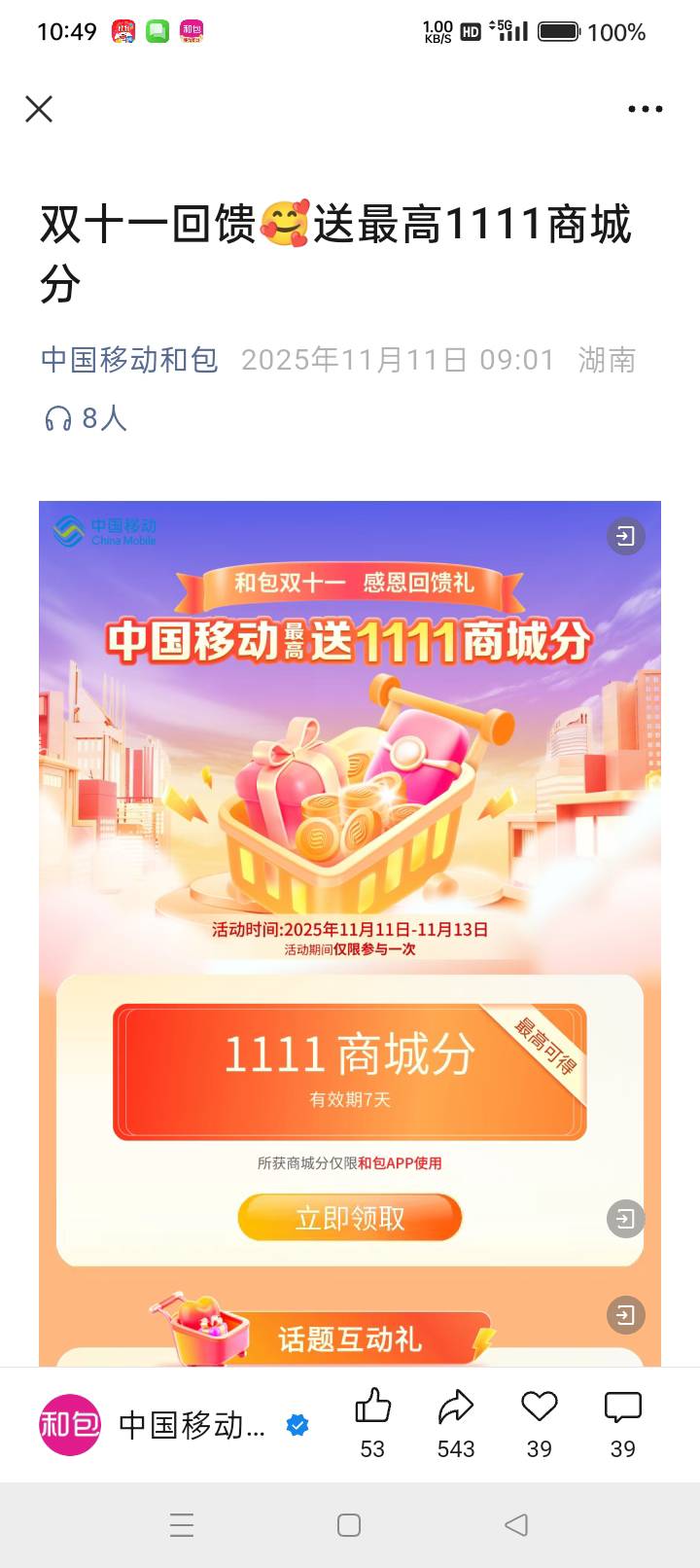 抽中大的去买纸

5 / 作者:春风一笑醉红尘 / 