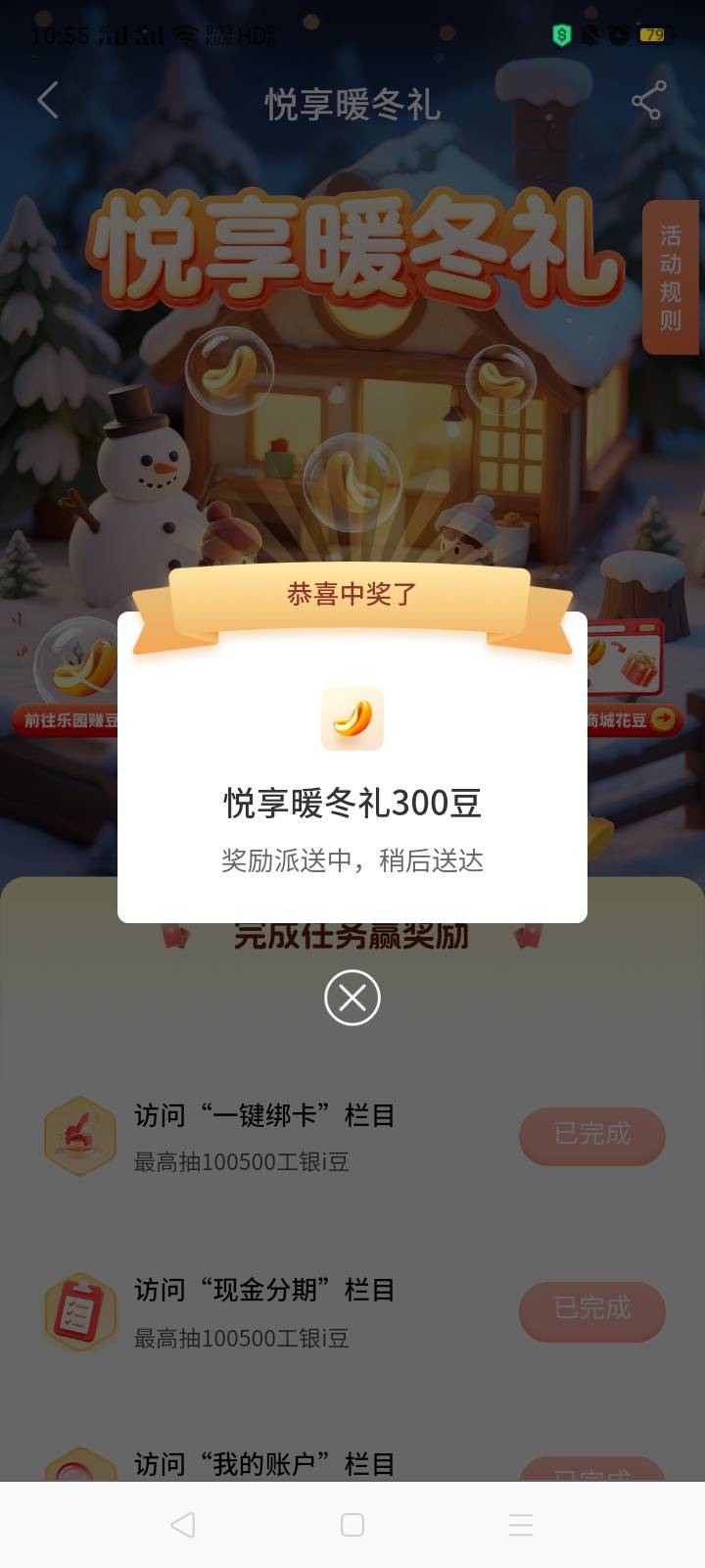 活爹工行三中一，300豆

10 / 作者:我是你的爹地 / 