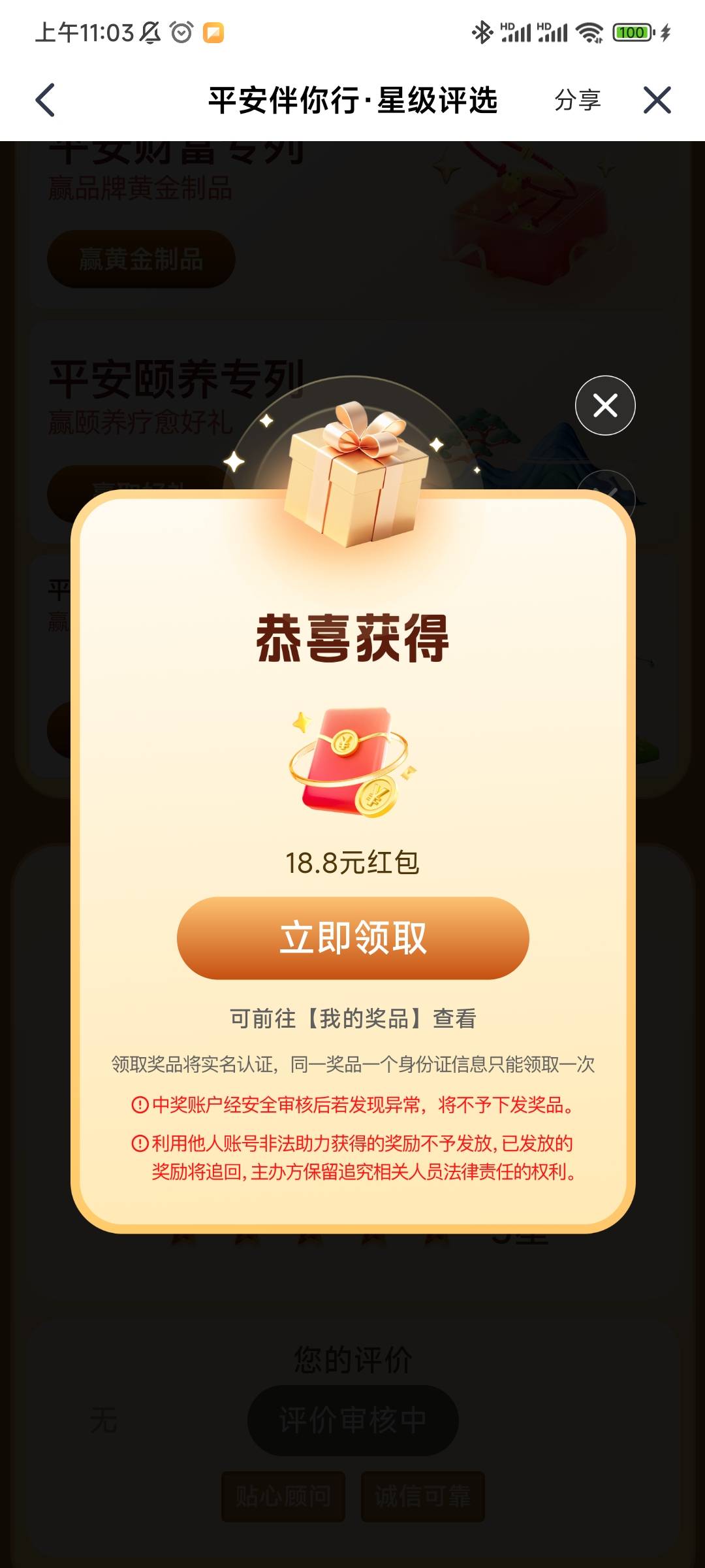 平安金管家好运一次

0 / 作者:随性人生 / 