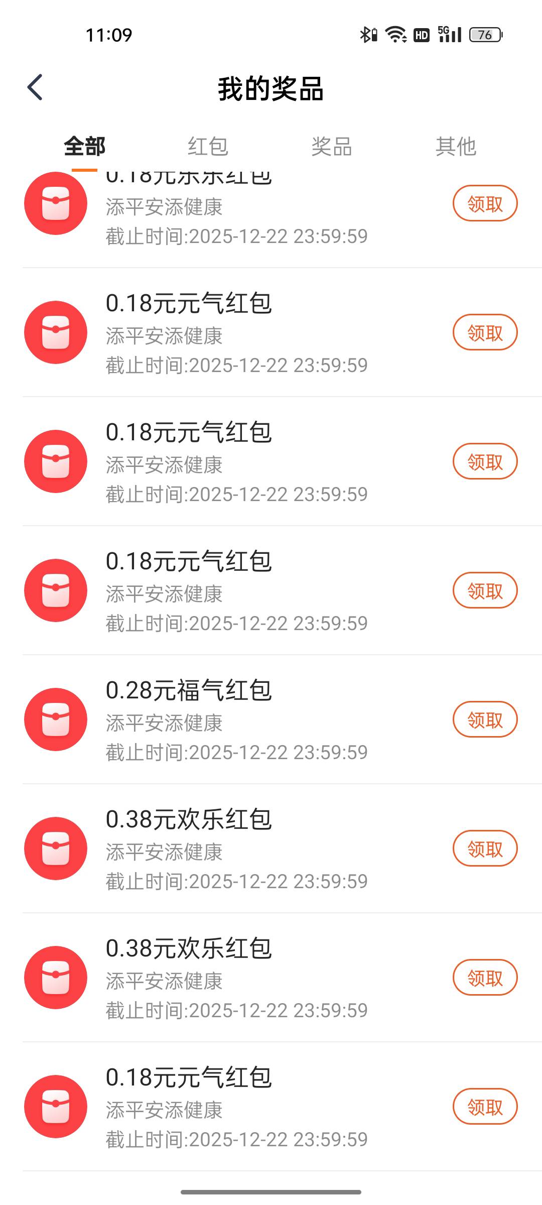 平安金管家发财了

34 / 作者:sa9 / 