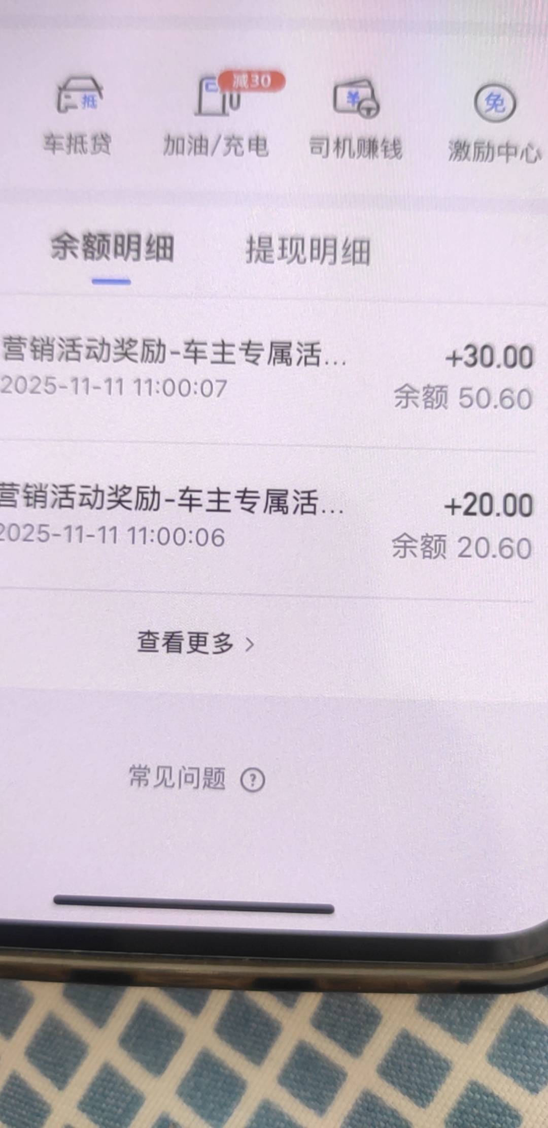 哈啰50毛到账，哈啰主页有这个活动的去参加下，随便给客服发个行车记录仪的视频，客服18 / 作者:蜡笔小新玩卡农 / 
