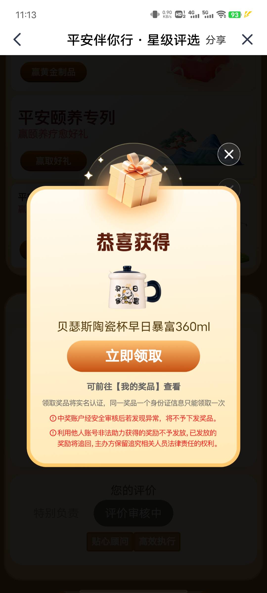 暴富杯

2 / 作者:心善脾气倔 / 