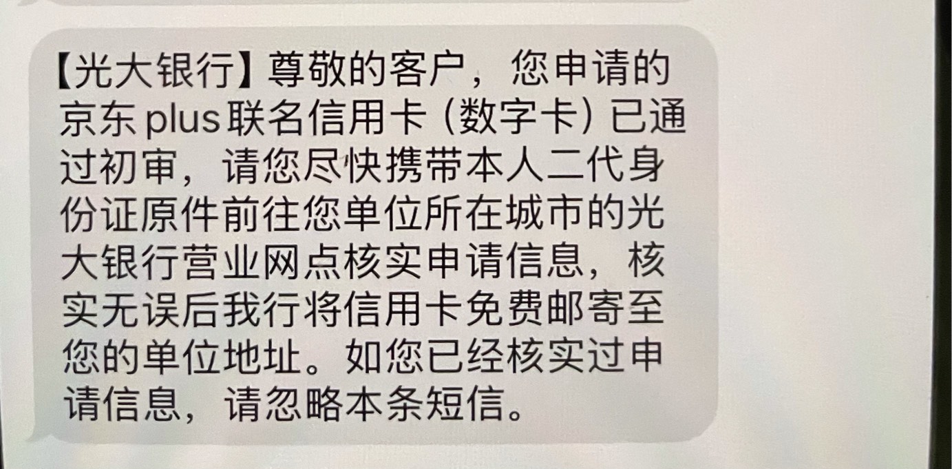 各位老哥，请问一下我这种申请通过到网点核实是必过吗

82 / 作者:南瓜汤丸的小福贵 / 
