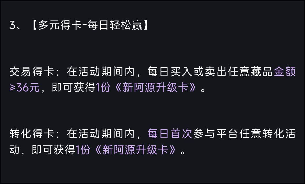 iz每天买入卖出你们不玩？去年阿源升级卡随便100多

20 / 作者:卡农豆包 / 