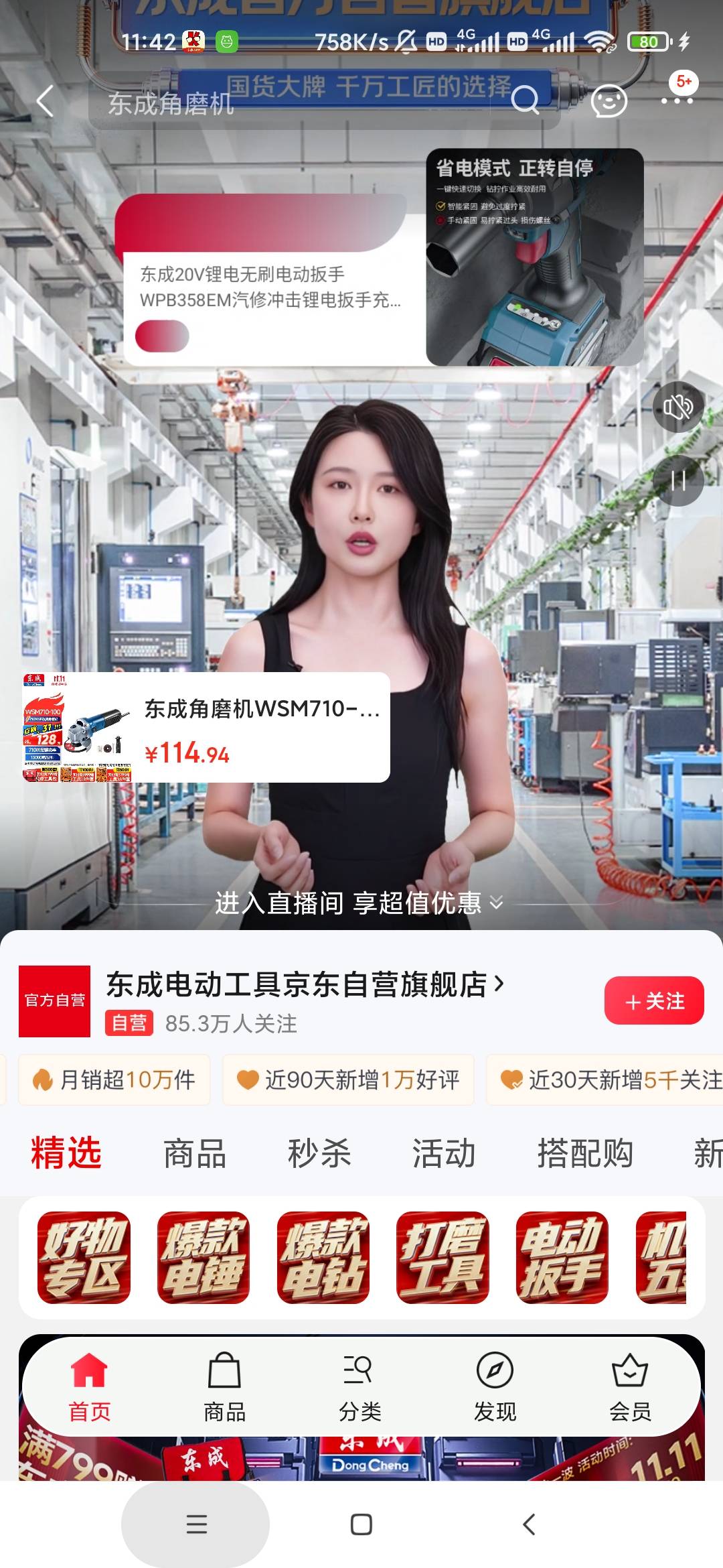 家里收拾房子，想买个电钻，这个价格贵了不，京东的，这几个月建行生活冲e卡攒了190e3 / 作者:泰坦尼克号 / 