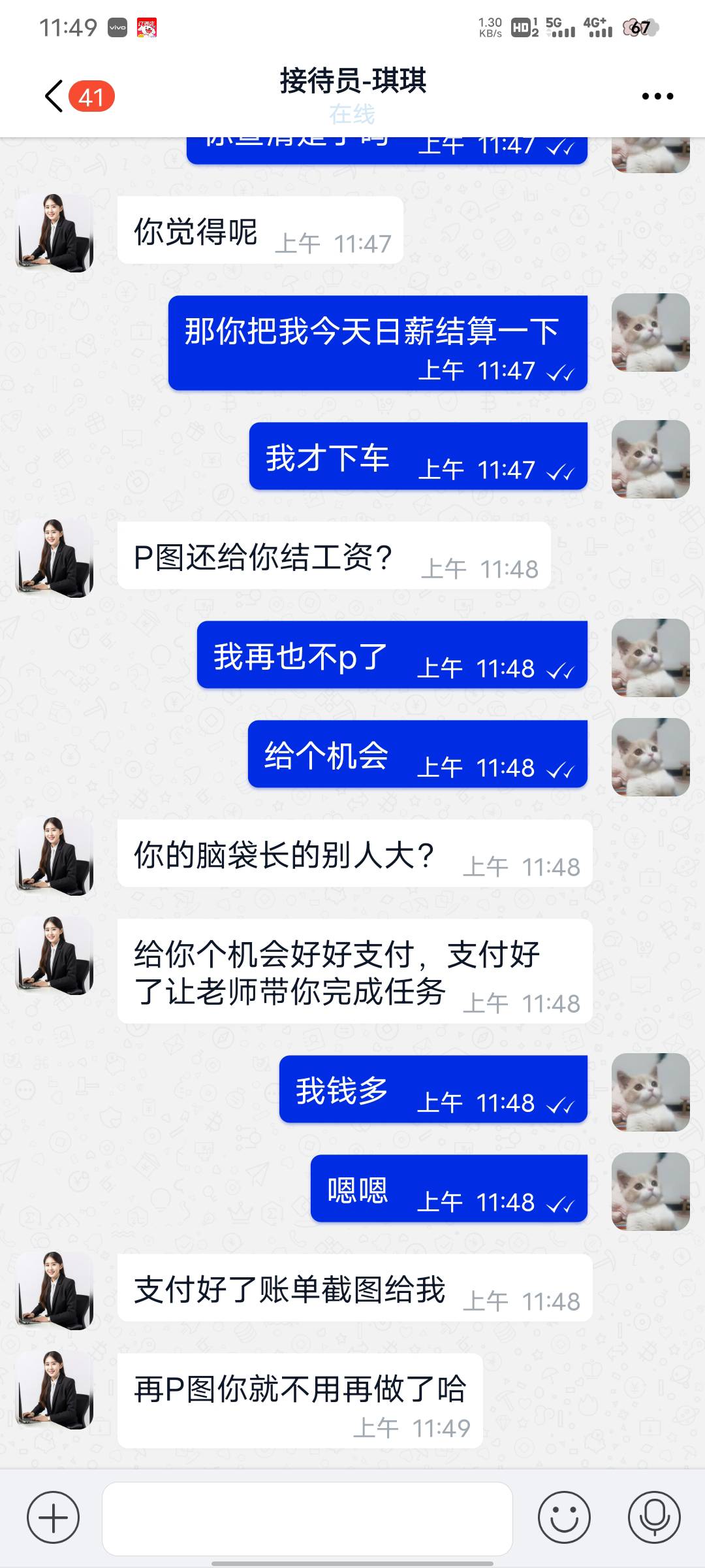 p图被发现了，让我下车



8 / 作者:爱你米诺 / 
