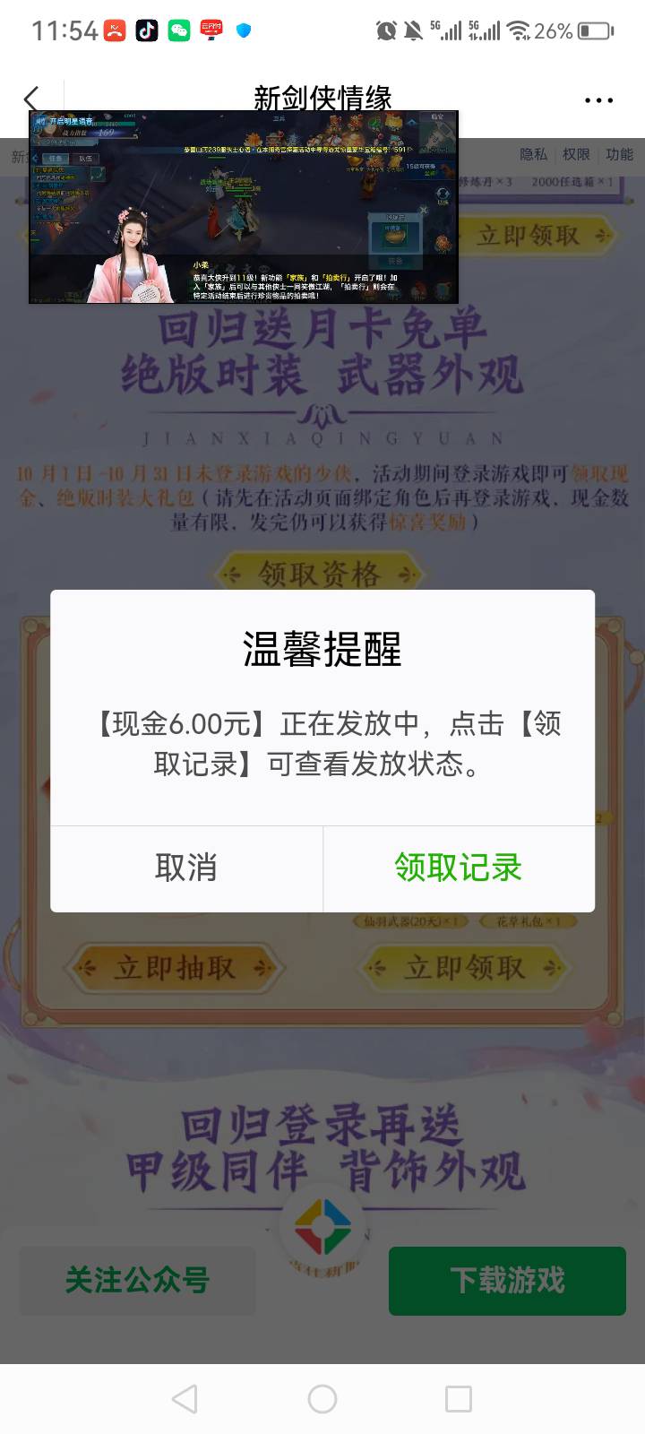 255区11级



56 / 作者:中国银行在线客服 / 