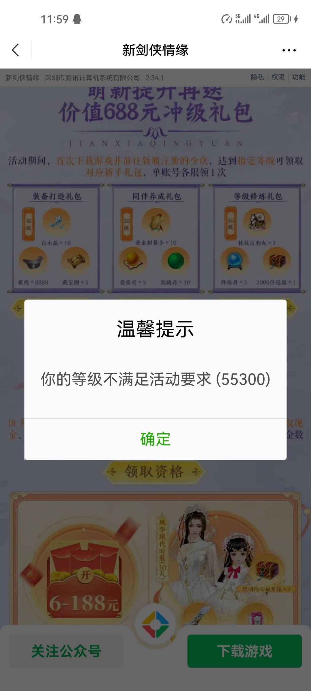 255区11级



16 / 作者:葵幸媚 / 