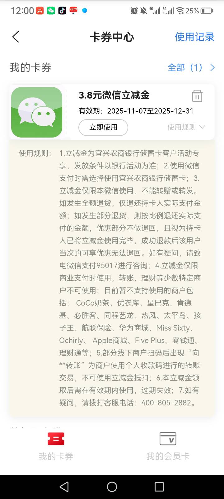 弄剑侠情缘来晚了

16 / 作者:中国银行在线客服 / 