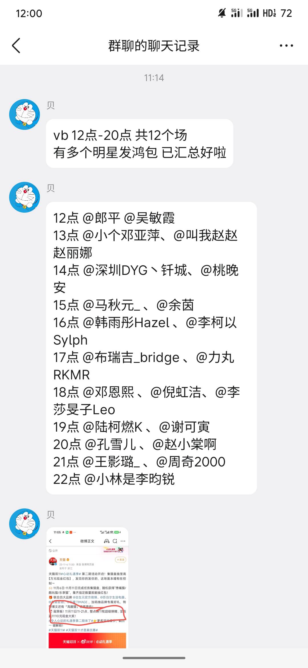 微博 红包喜欢蹲点的老哥来



48 / 作者:白玉枇杷膏 / 