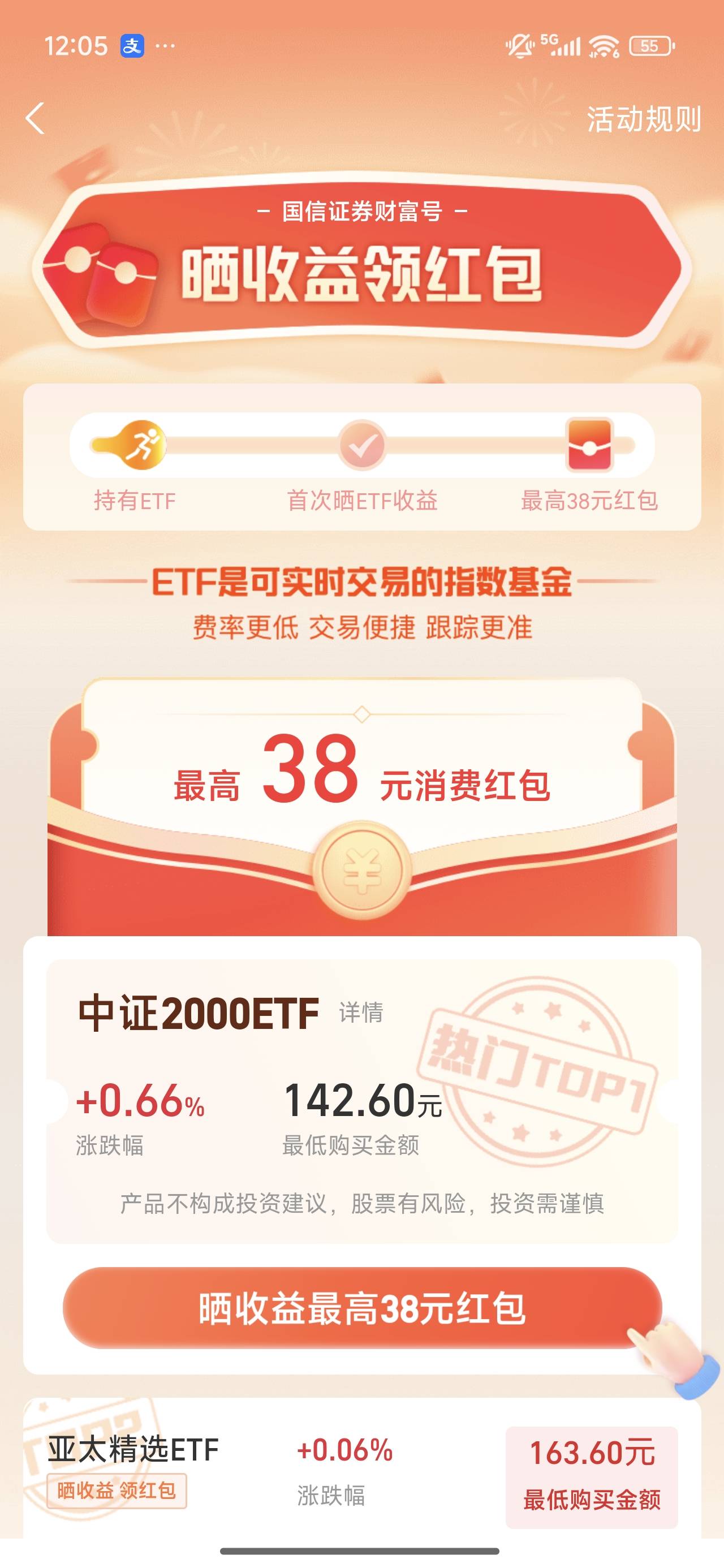 老哥们 支付宝这个今天买什么时候能领
88 / 作者:我来抢你毛的 / 