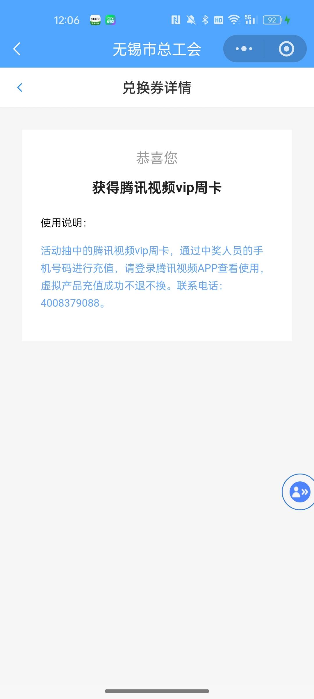 就我抽了中了周卡 还不能直充

46 / 作者:空中客车工业 / 
