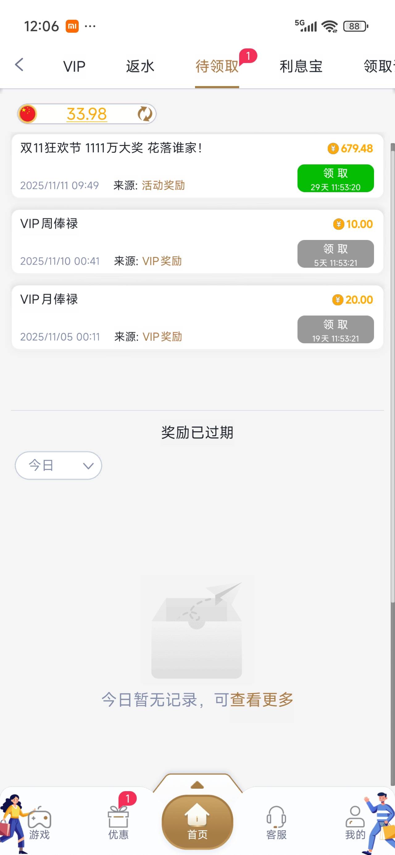 牛b，平台双11反馈

62 / 作者:笑脸战神 / 