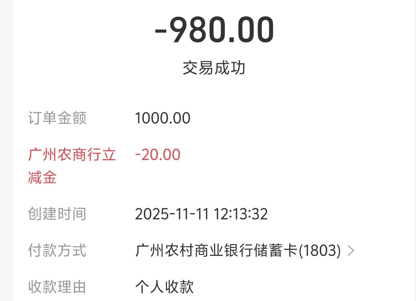 一类广州农商拿下

29 / 作者:小K很开心 / 