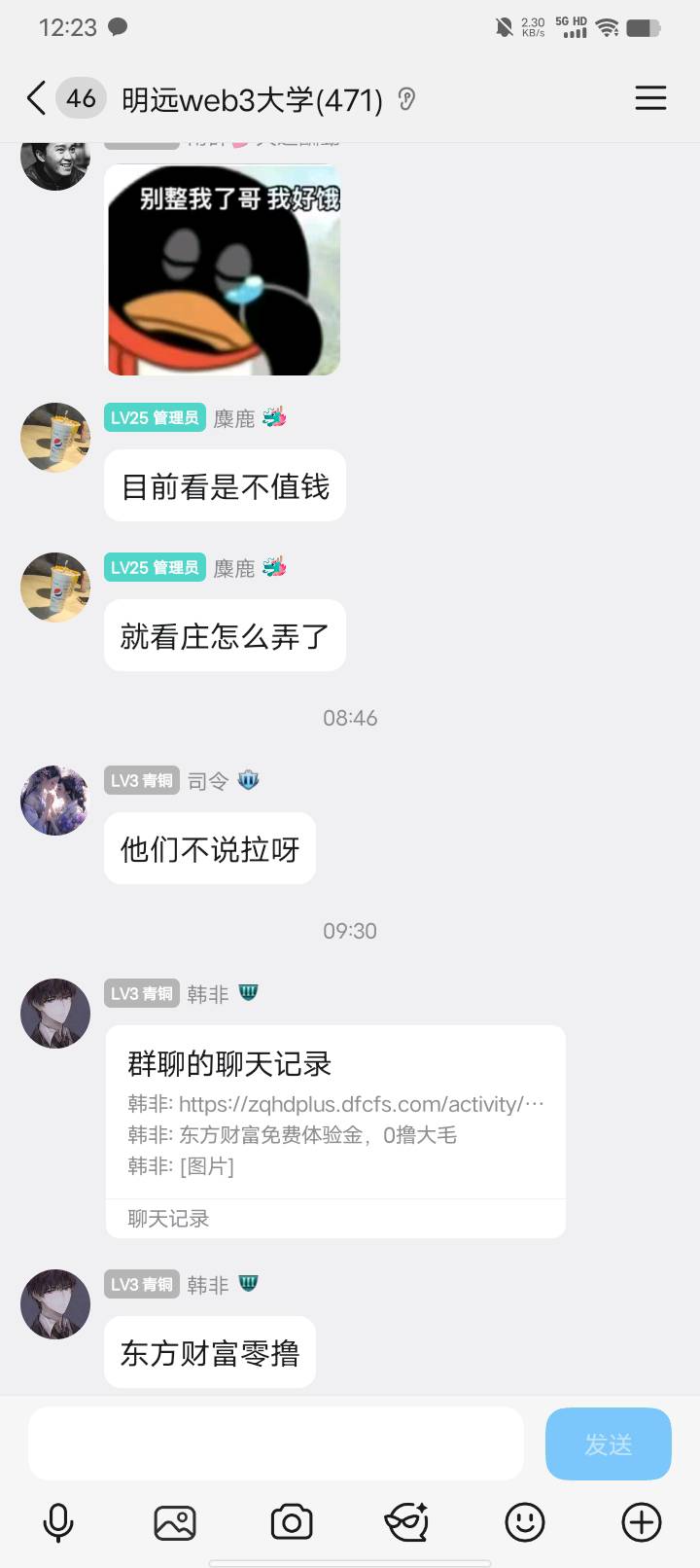 羊毛末日。卡农老D骗人都骗到q群来了


35 / 作者:w60 / 