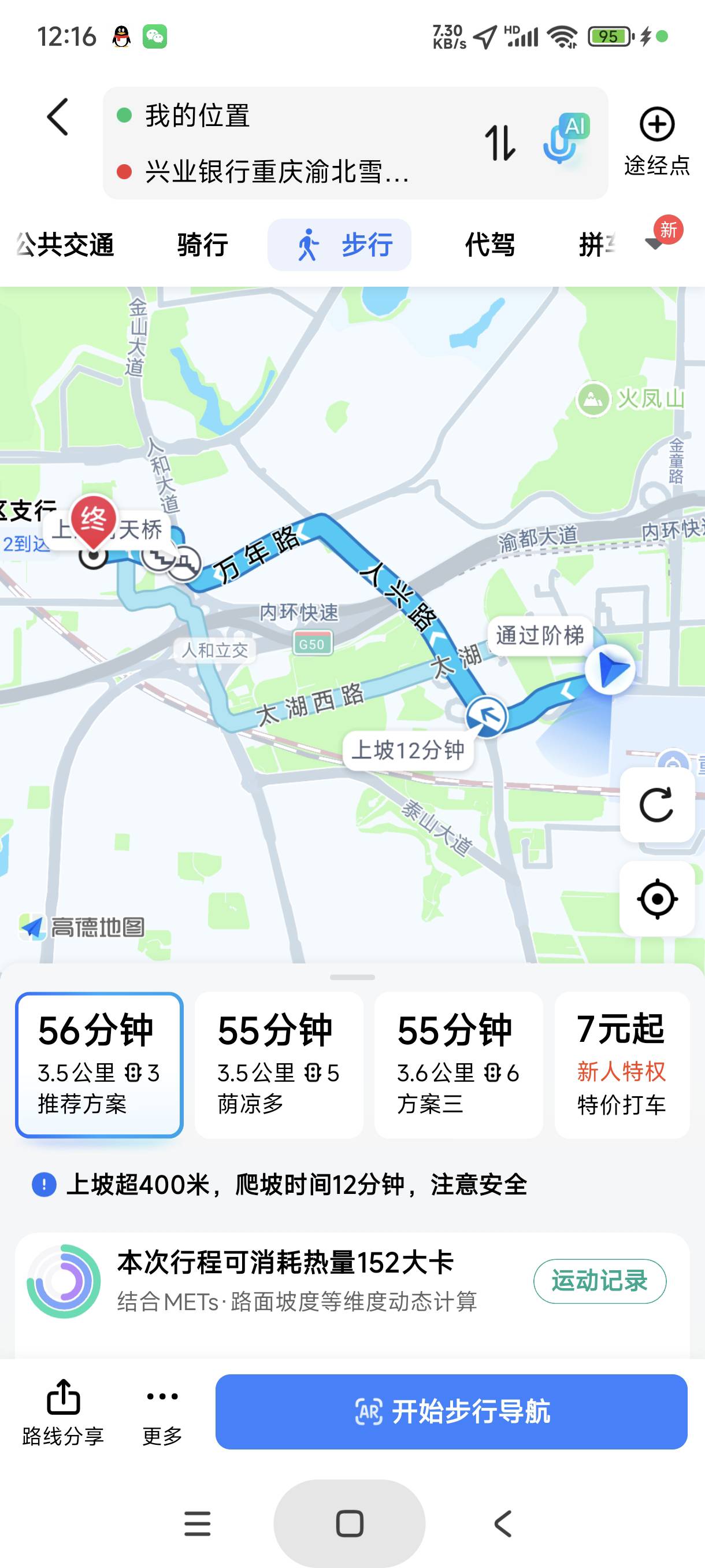 银行杀手申请出战

80 / 作者:富士山下147 / 