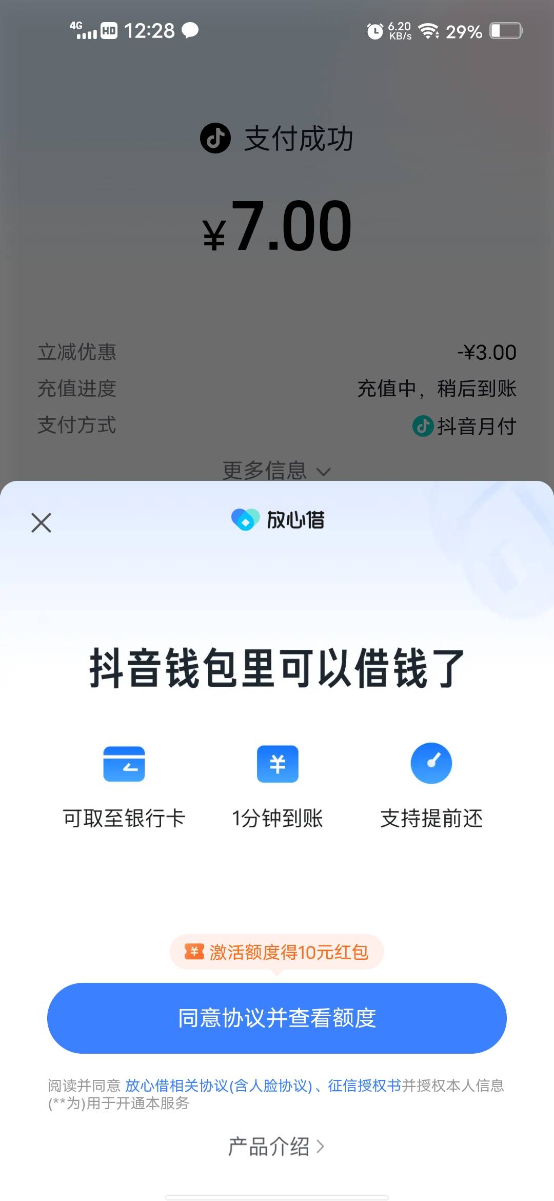抖音月付没有优惠了注销十几次了


58 / 作者:挂壁哥 / 