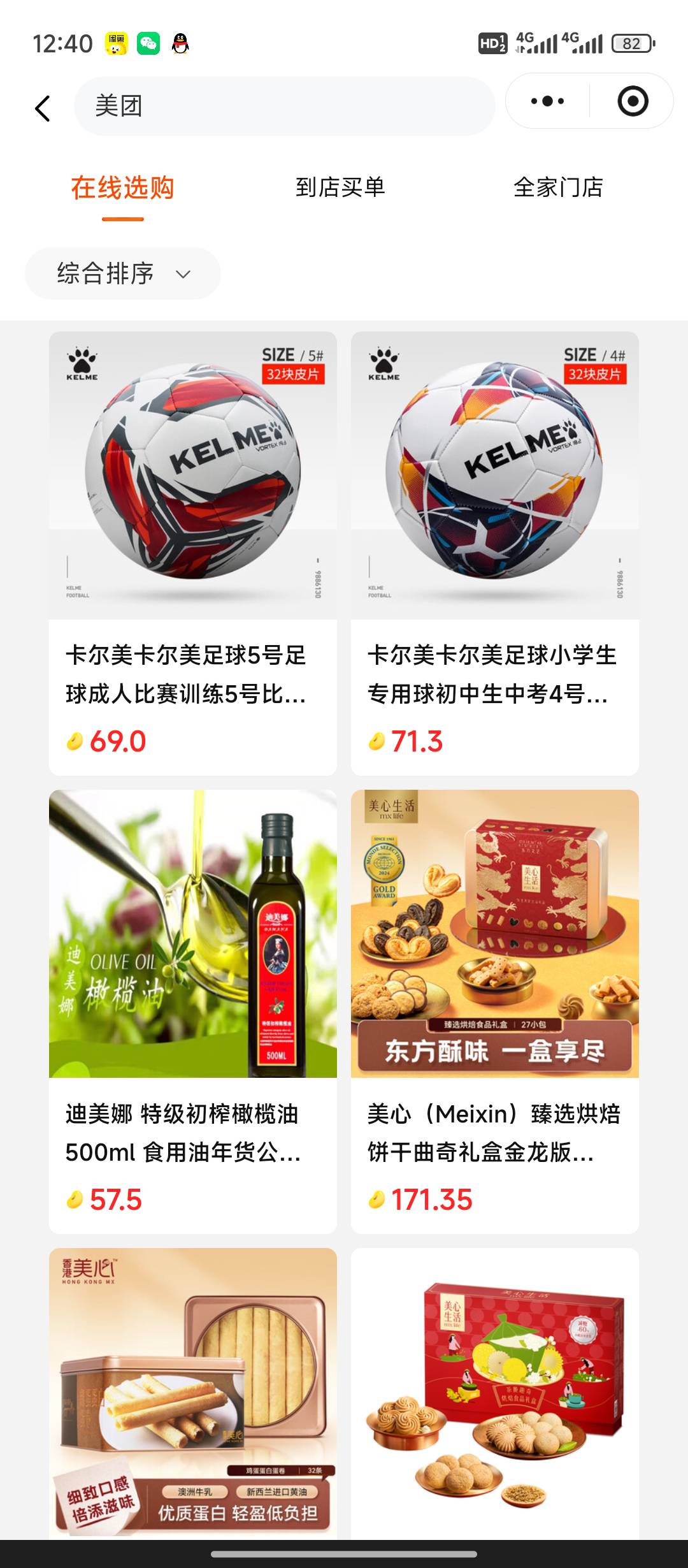 禧宝美团在哪呢，找半天没找到

30 / 作者:卡农第一帅哥哥h / 