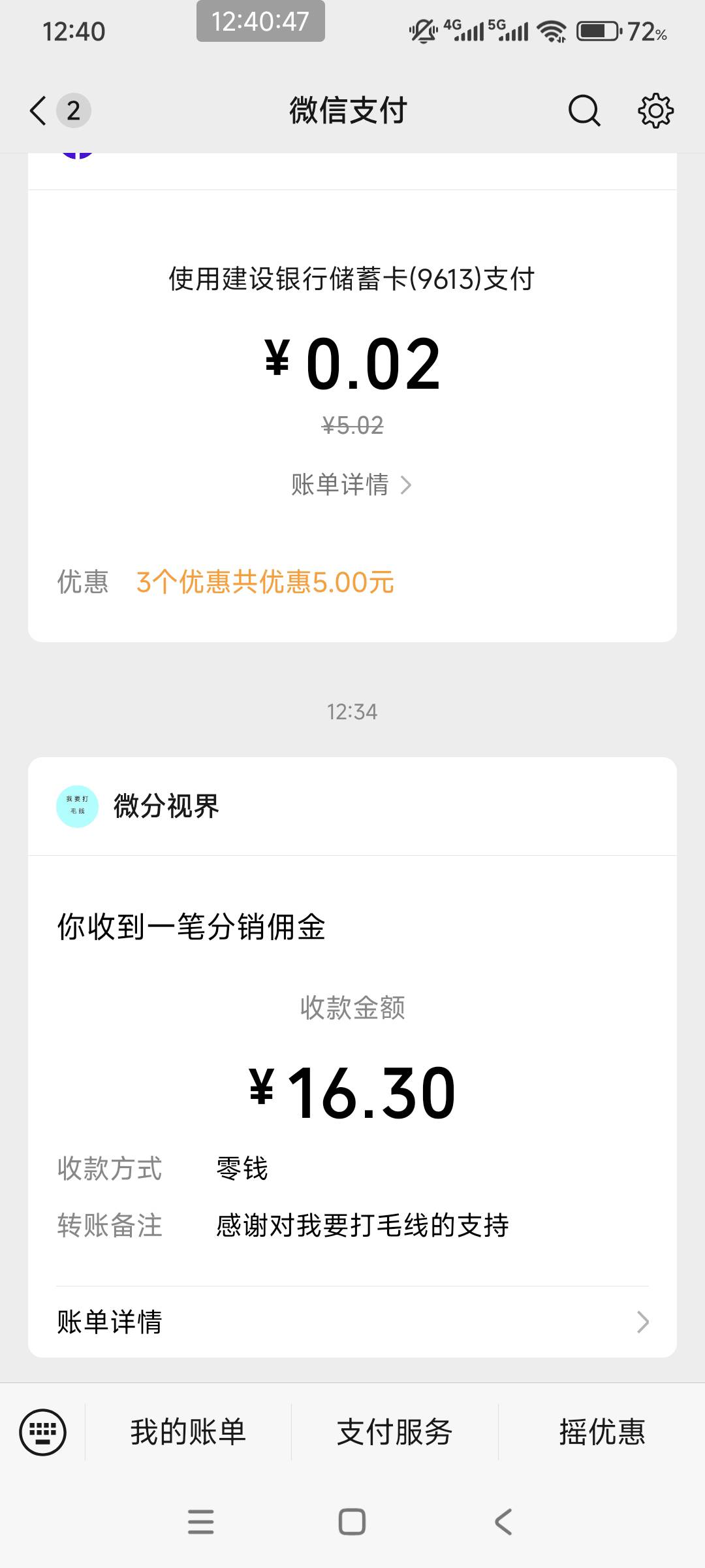 没想到啊7天了打毛线居然给了，以为十几块会黑

57 / 作者:一.个人 / 