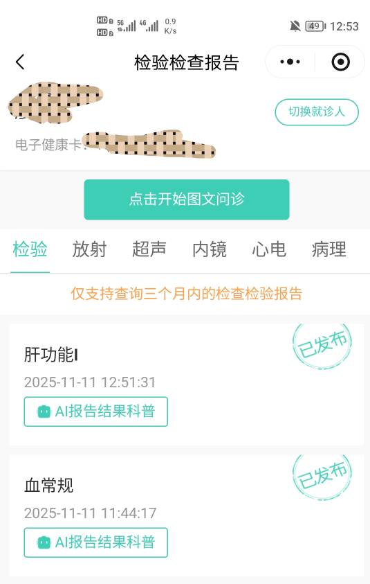 老哥们，你们拔牙需要检查心跳吗？我心跳103，不给拔，医生让我去检查一下是怎么回事
24 / 作者:挂壁老哥饿了mm / 