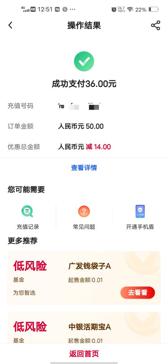 中行充话费要多久？

39 / 作者:挂壁哥 / 