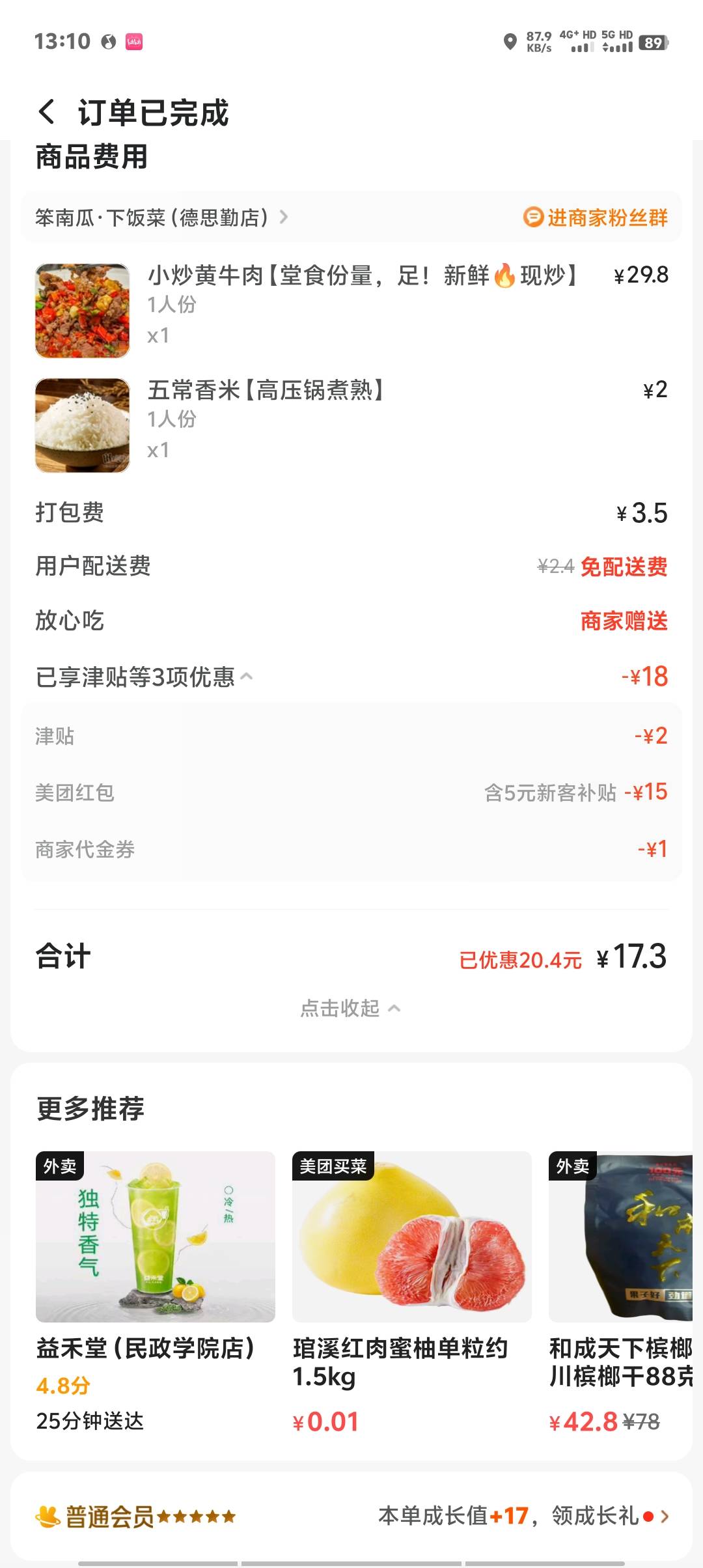 天天含泪吃，哭了


80 / 作者:卡农第一美 / 