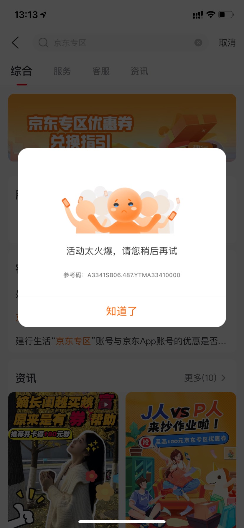 建行生活买不了e卡了吗

63 / 作者:星星点灯2022 / 