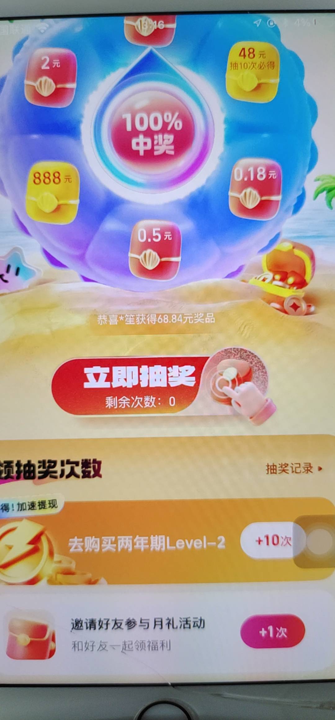 这个反申请吗


20 / 作者:xxyyxiu / 