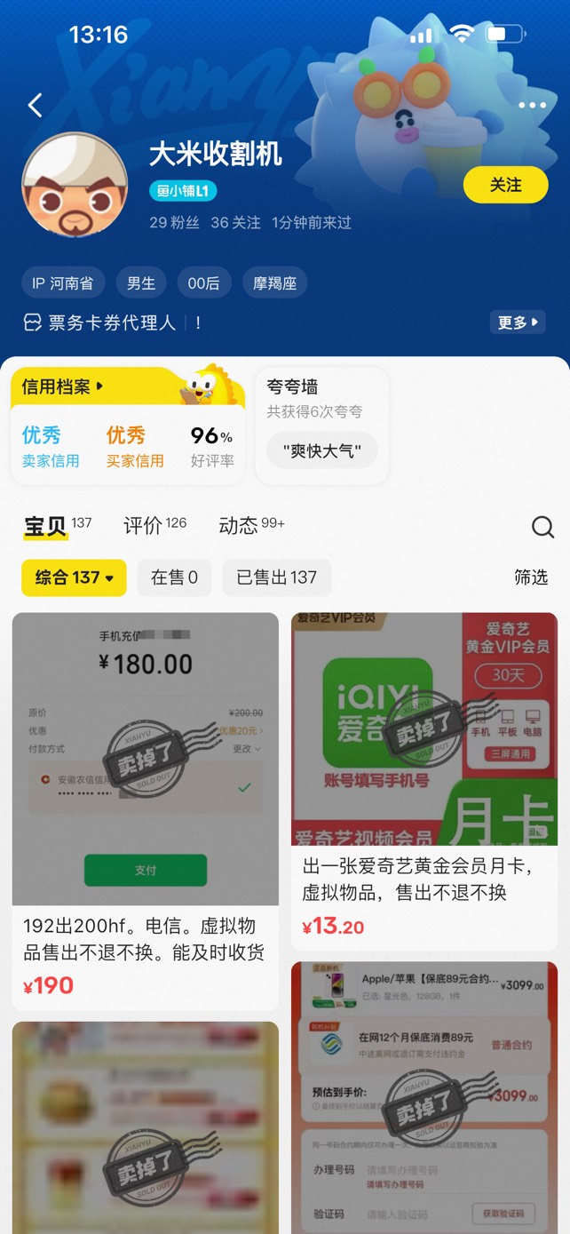 挂一个死p子，

10 / 作者:真诚难可贵 / 