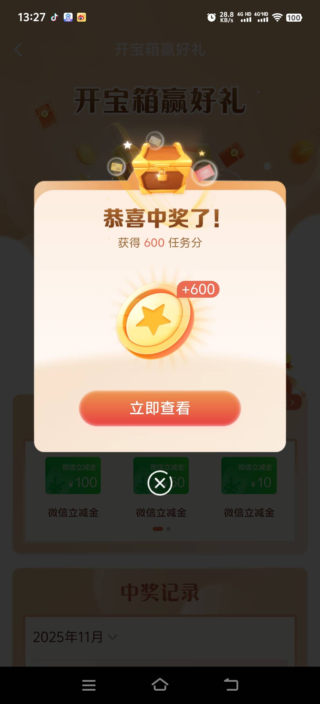 联系两次600积分，美滋滋


27 / 作者:人死鸟朝天 / 